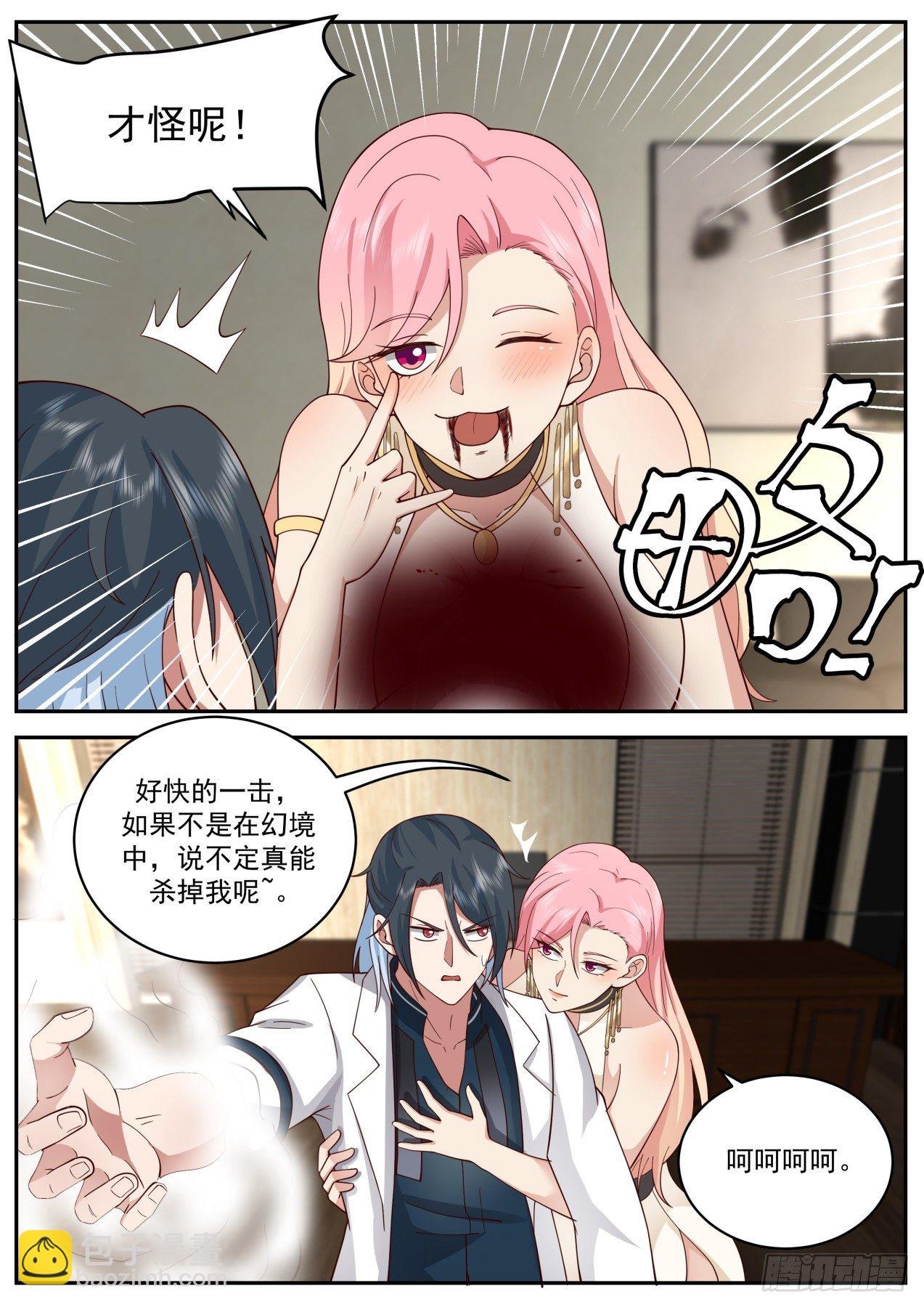 系统？神格苏醒！
