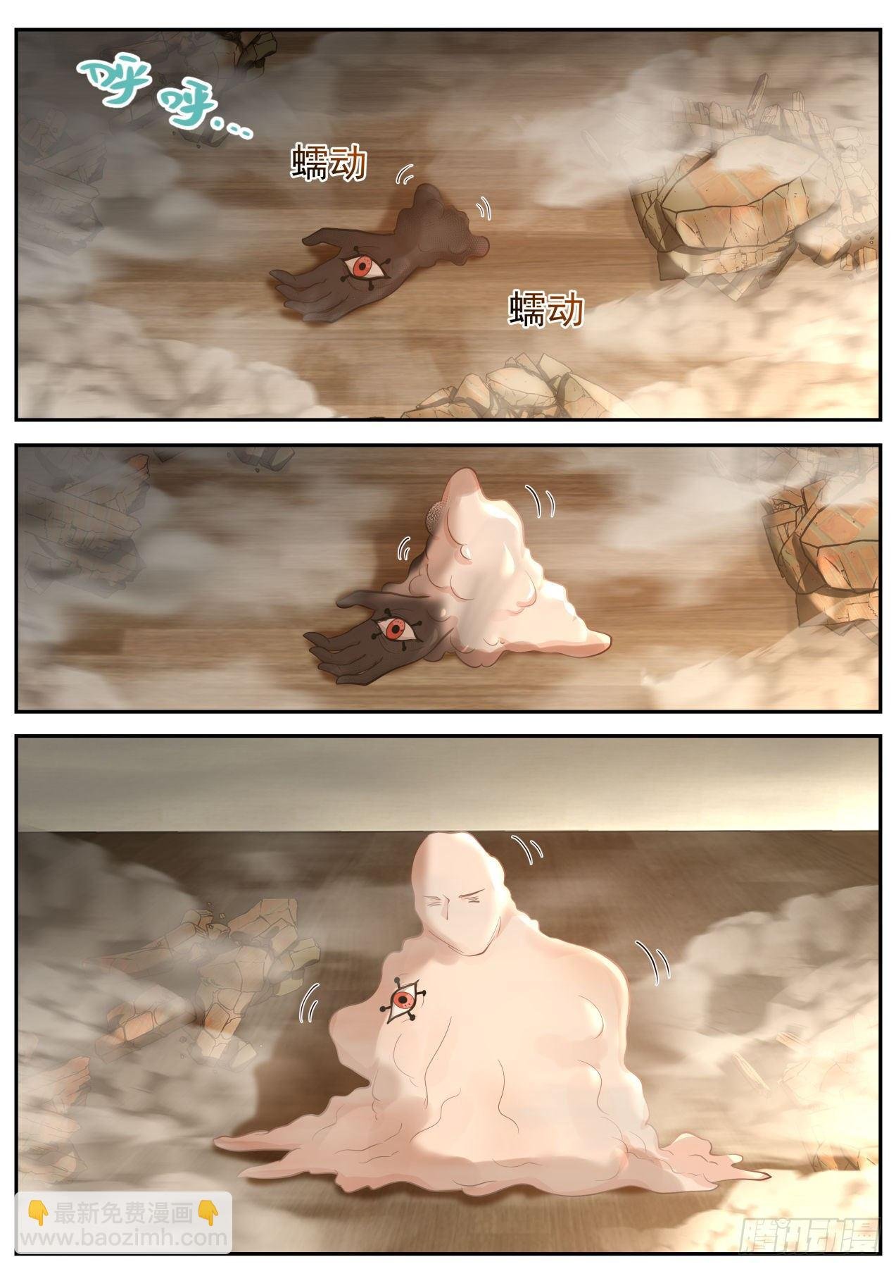 第四神格