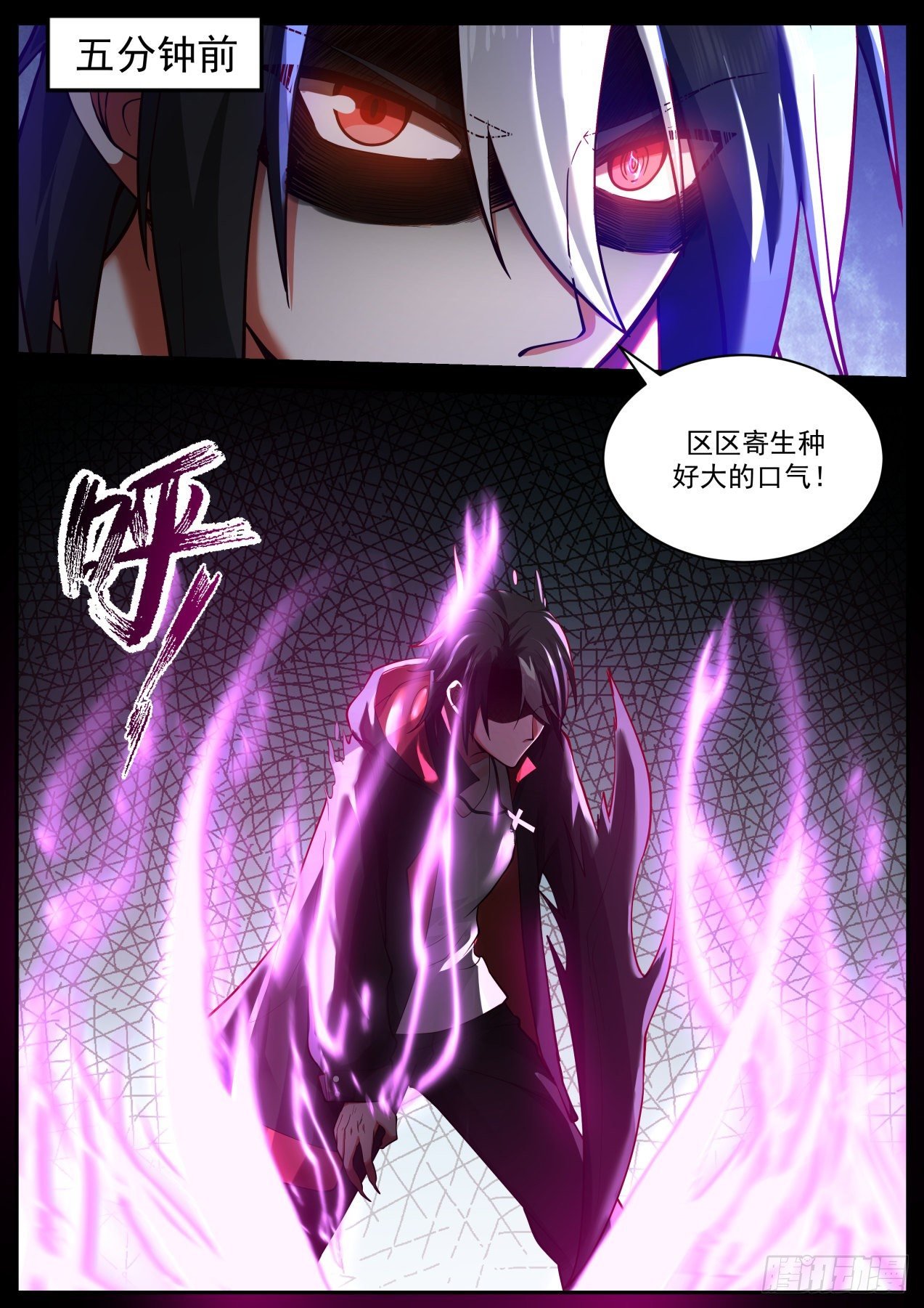 第四神格