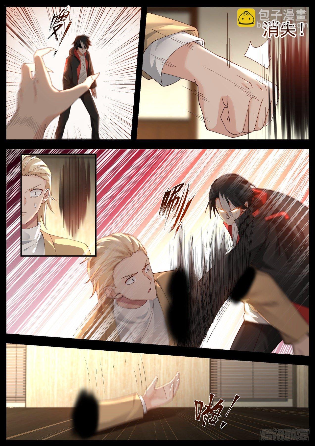 第四神格