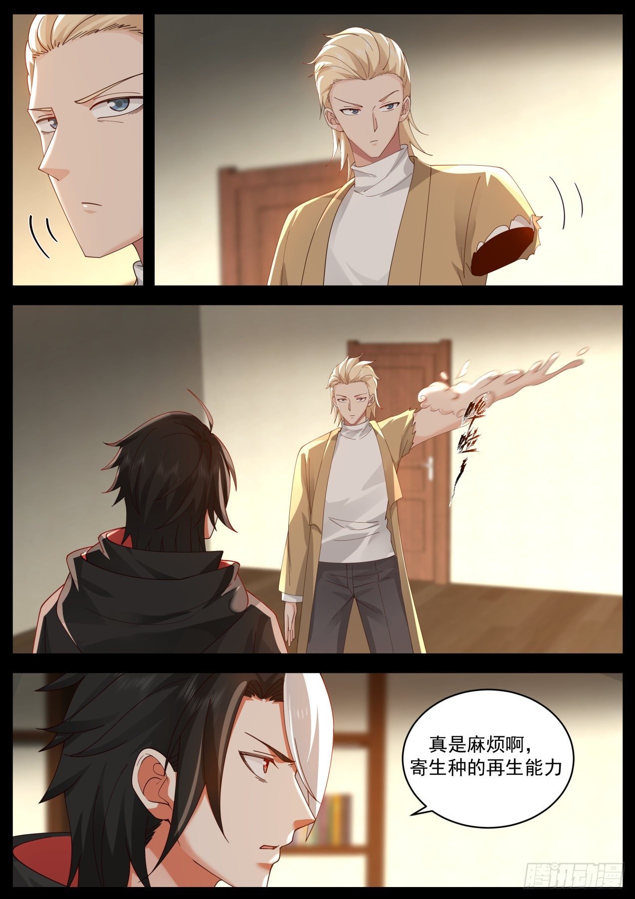 第四神格
