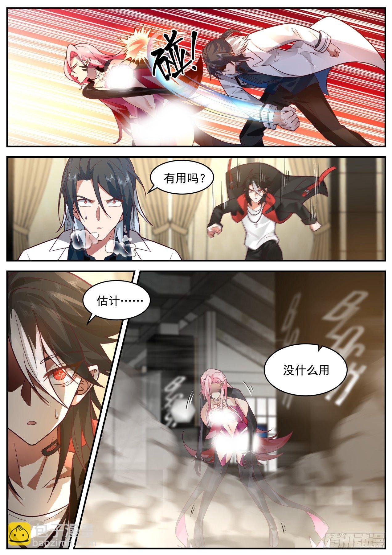 神格融合