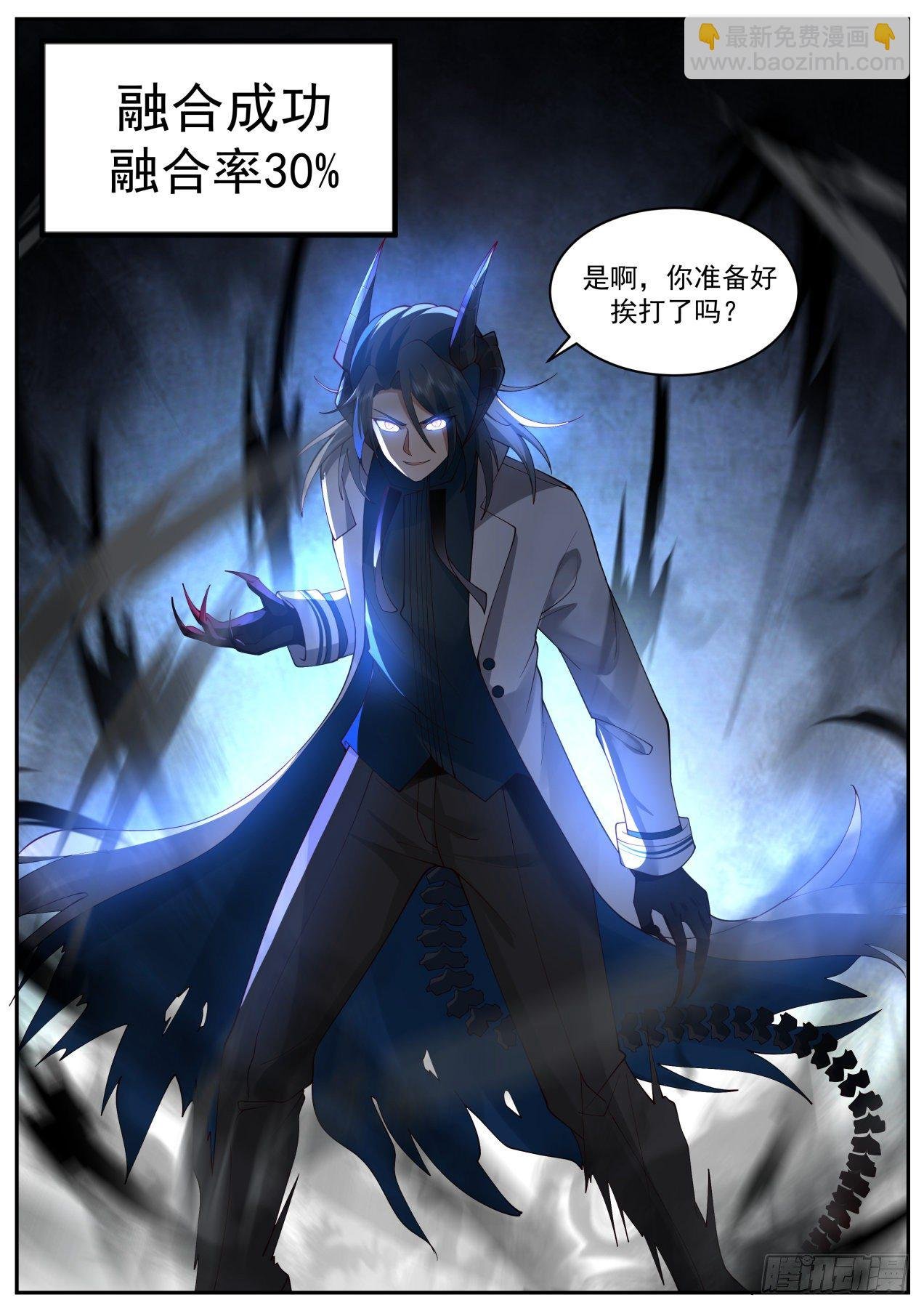 神格融合