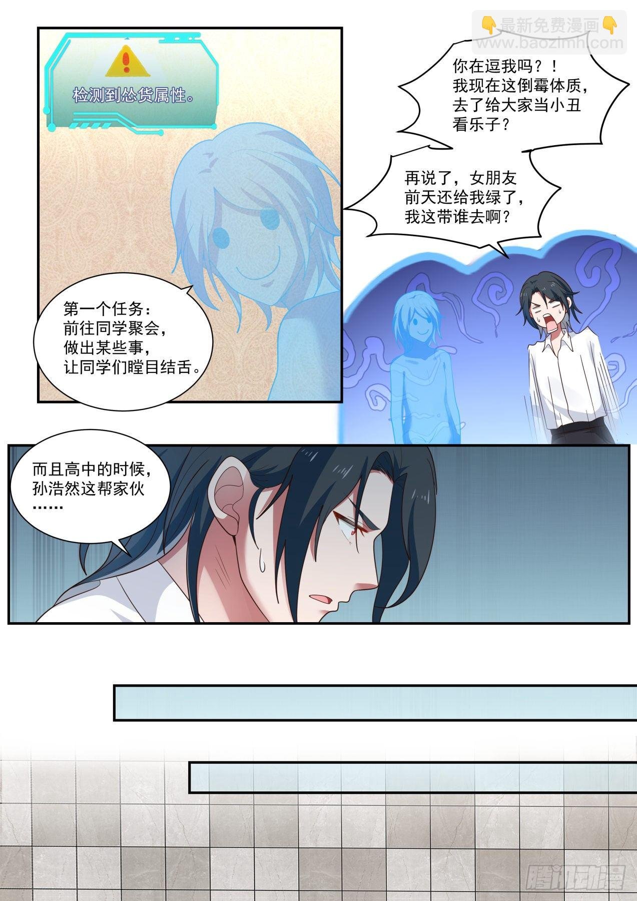 同学聚会