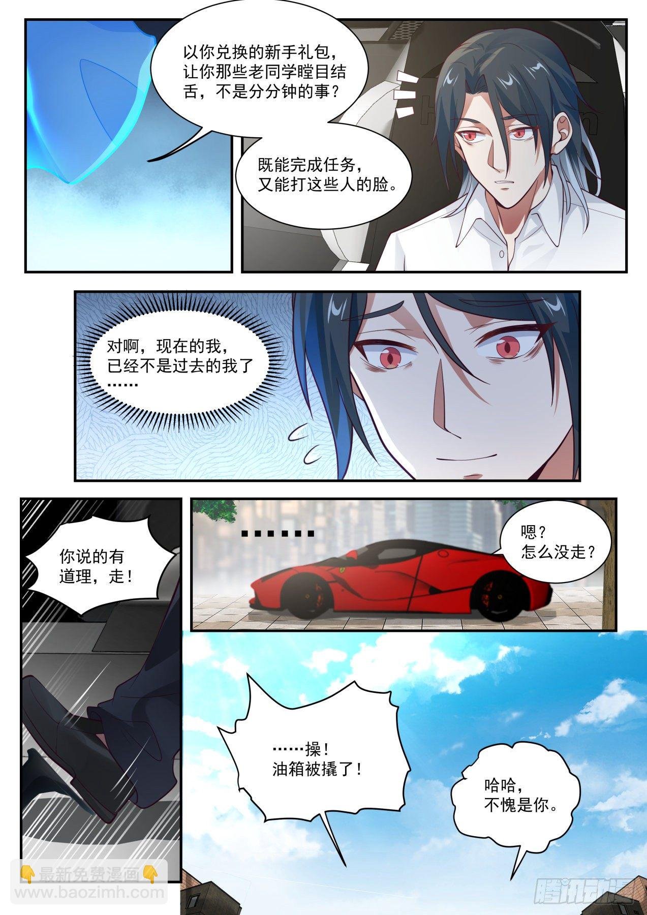 同学聚会