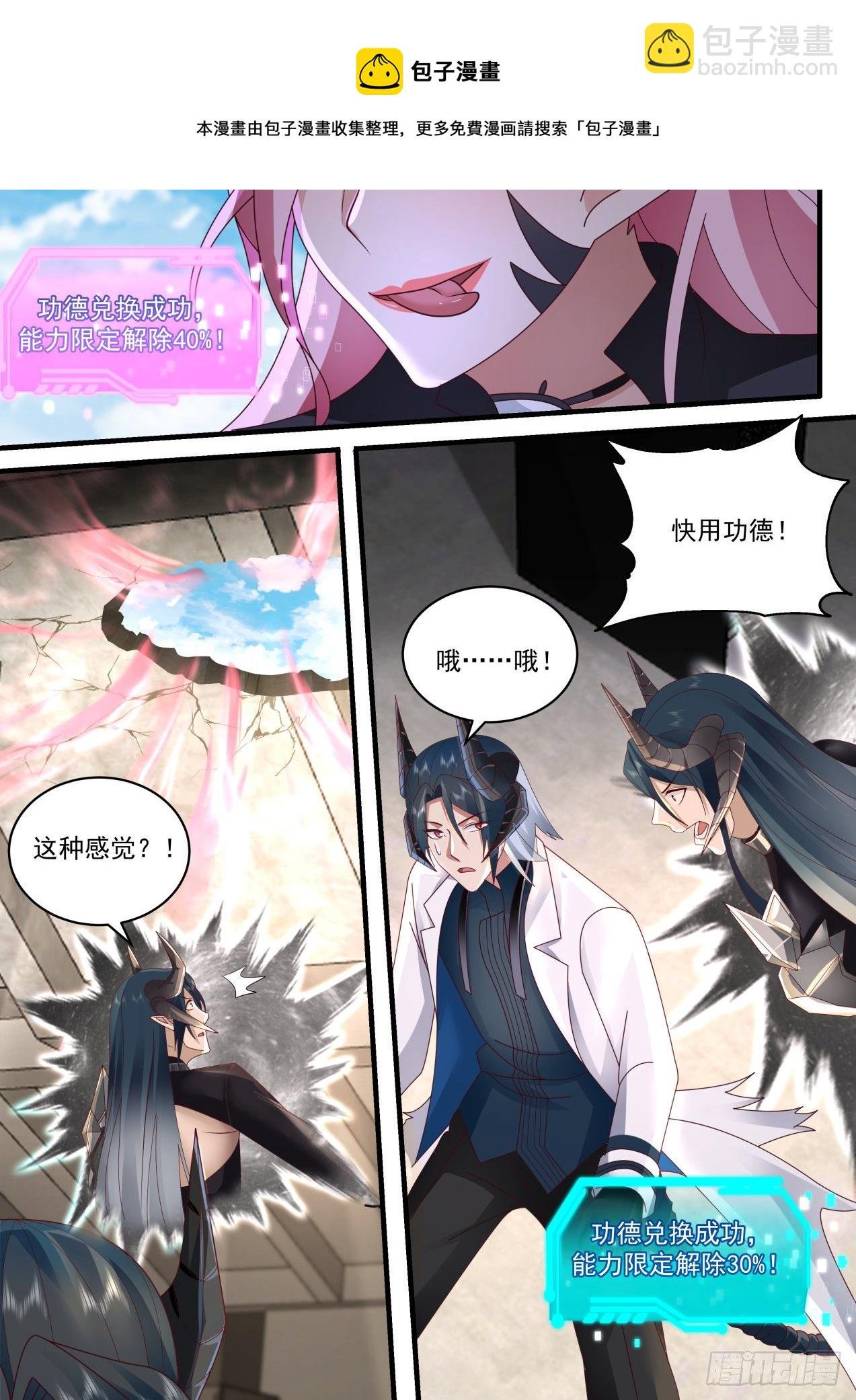 能力解放