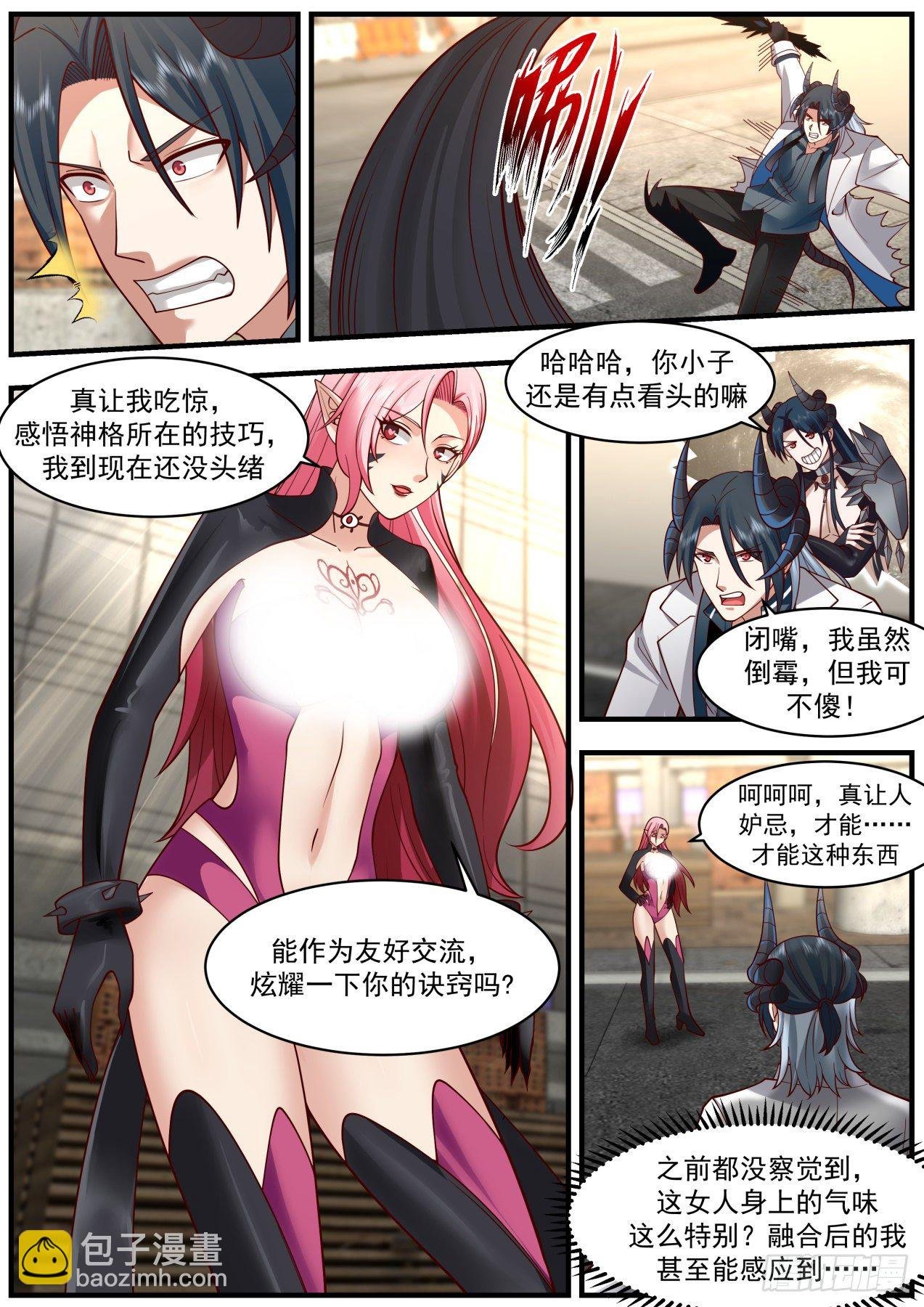 击败秦溯