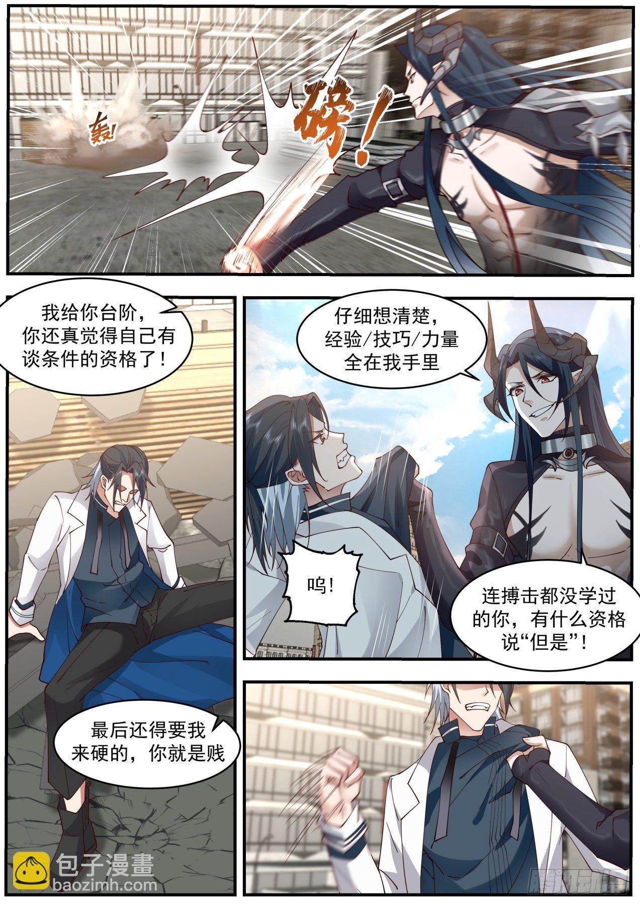 真正的敌人
