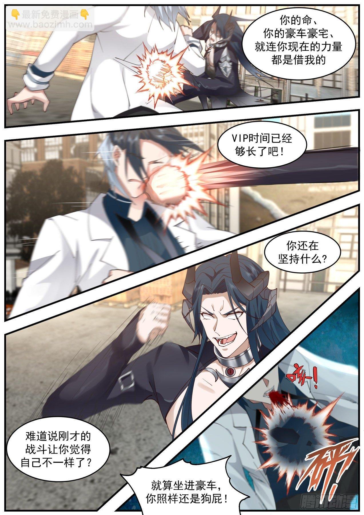 真正的敌人