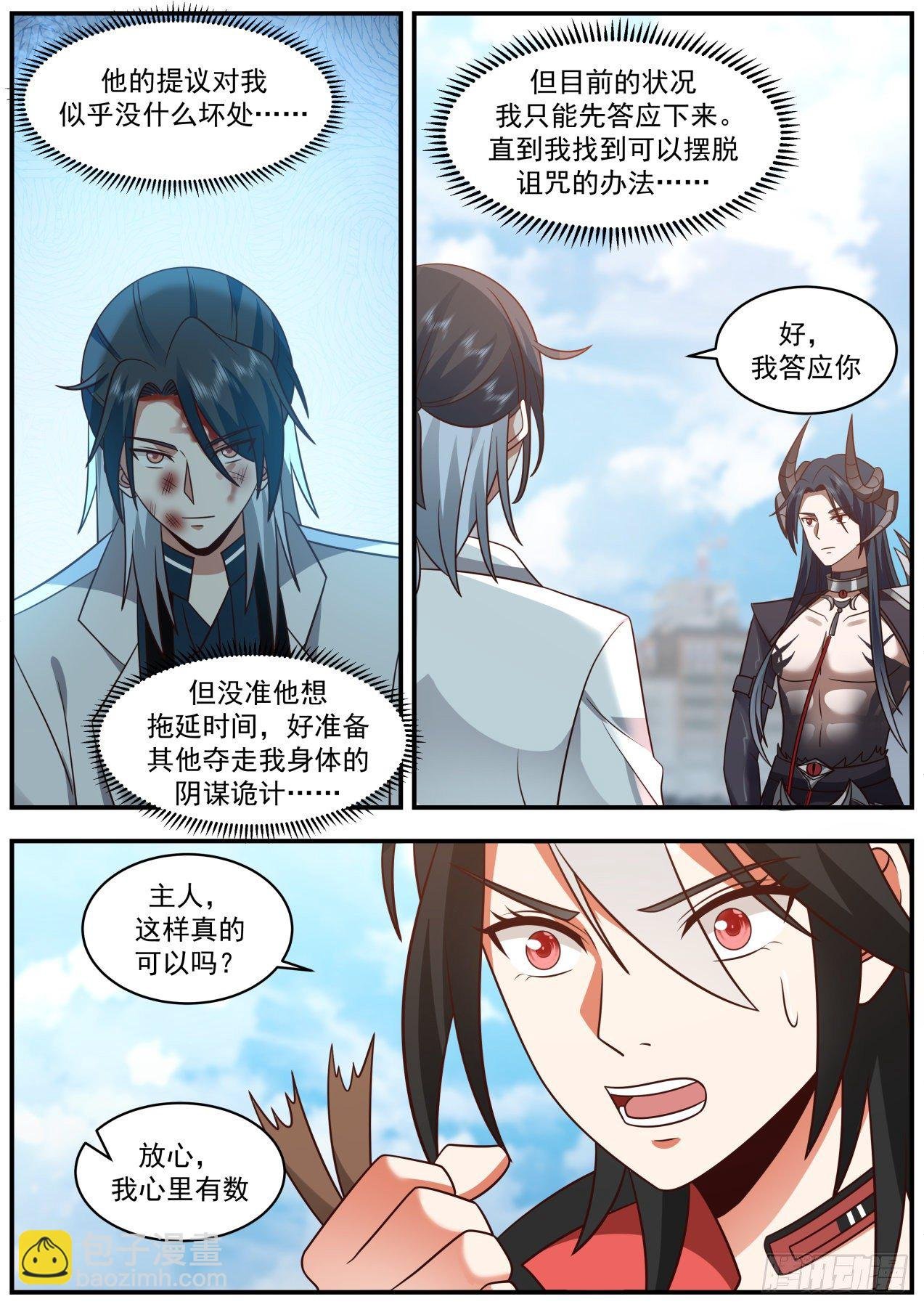 唇亡齿寒
