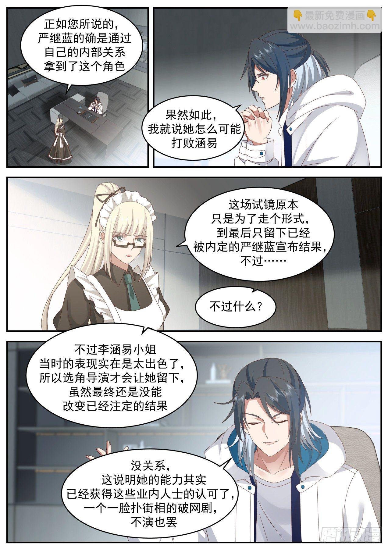 她的梦想