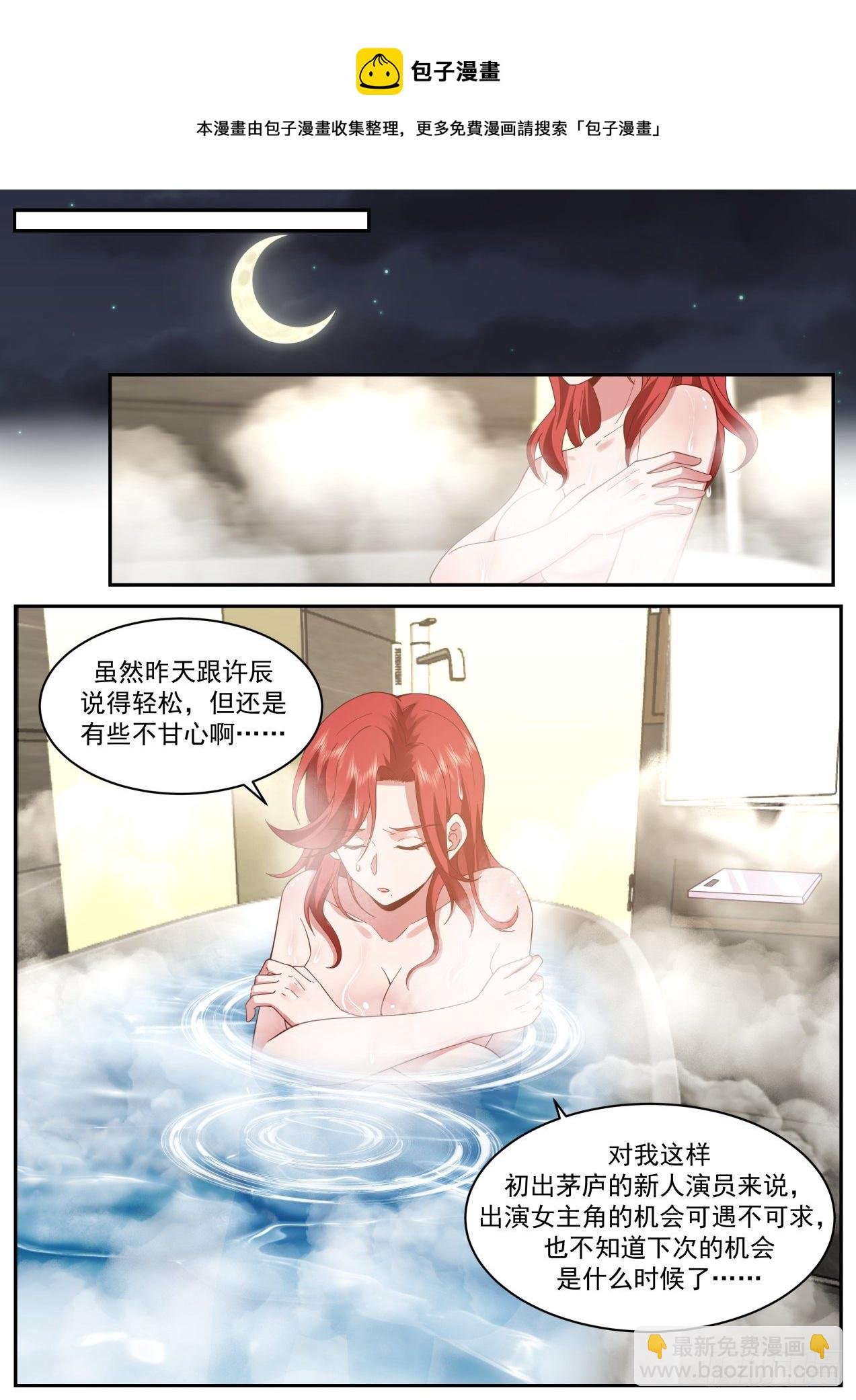 她的梦想