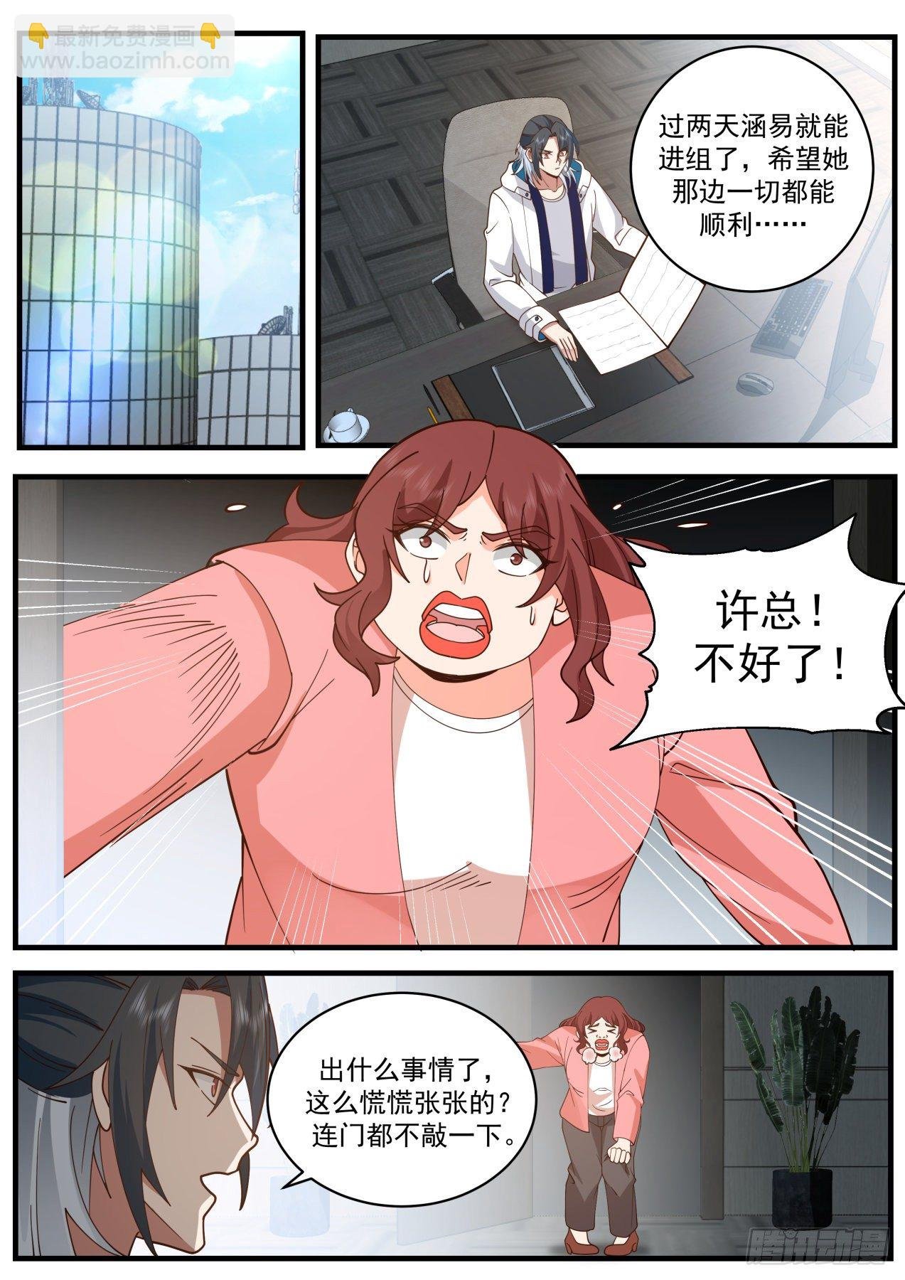 问心无愧