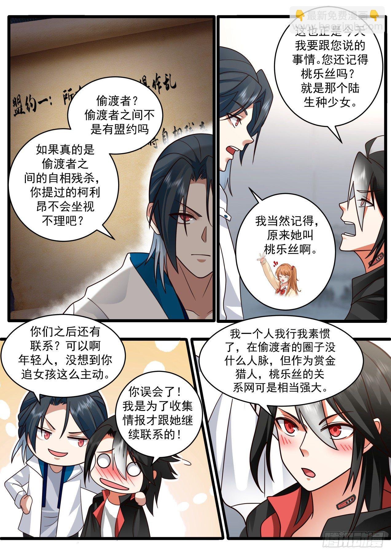 失效的盟约