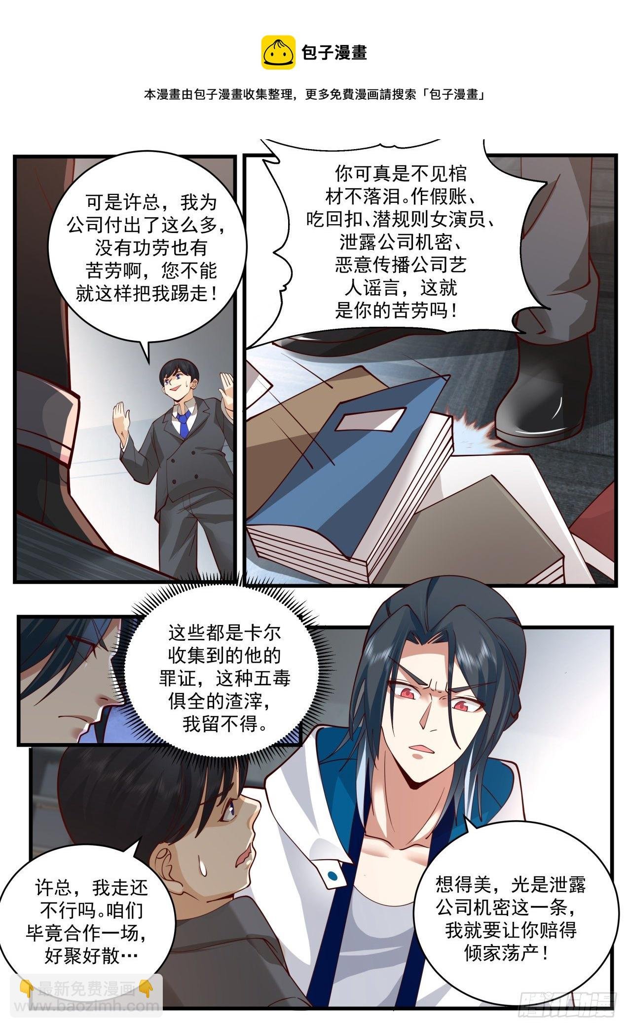 失效的盟约