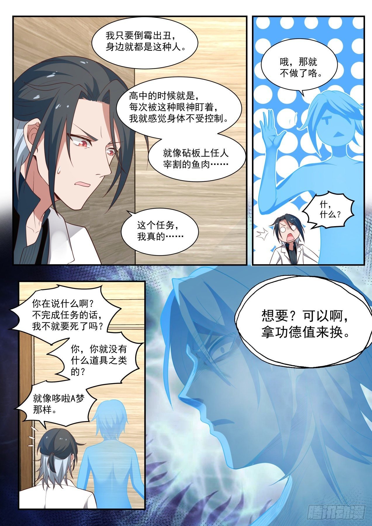 角色互换