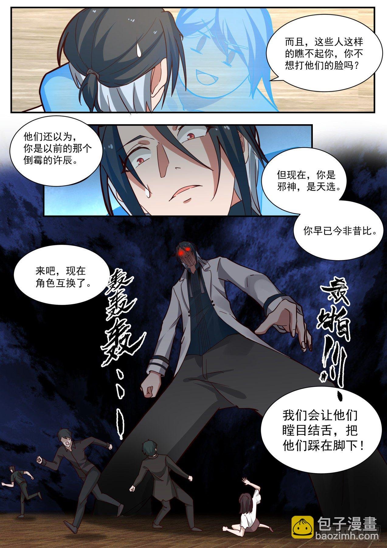 角色互换