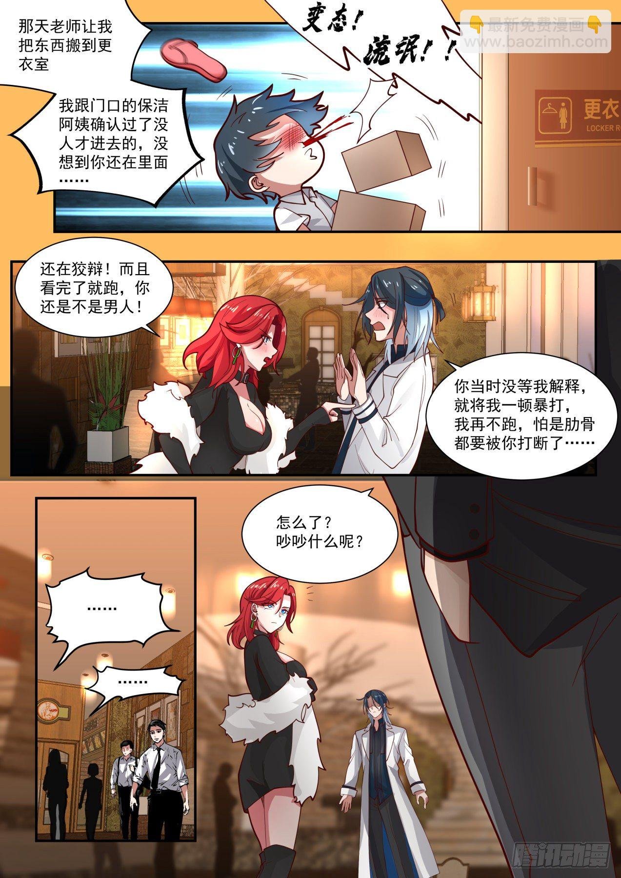 角色互换