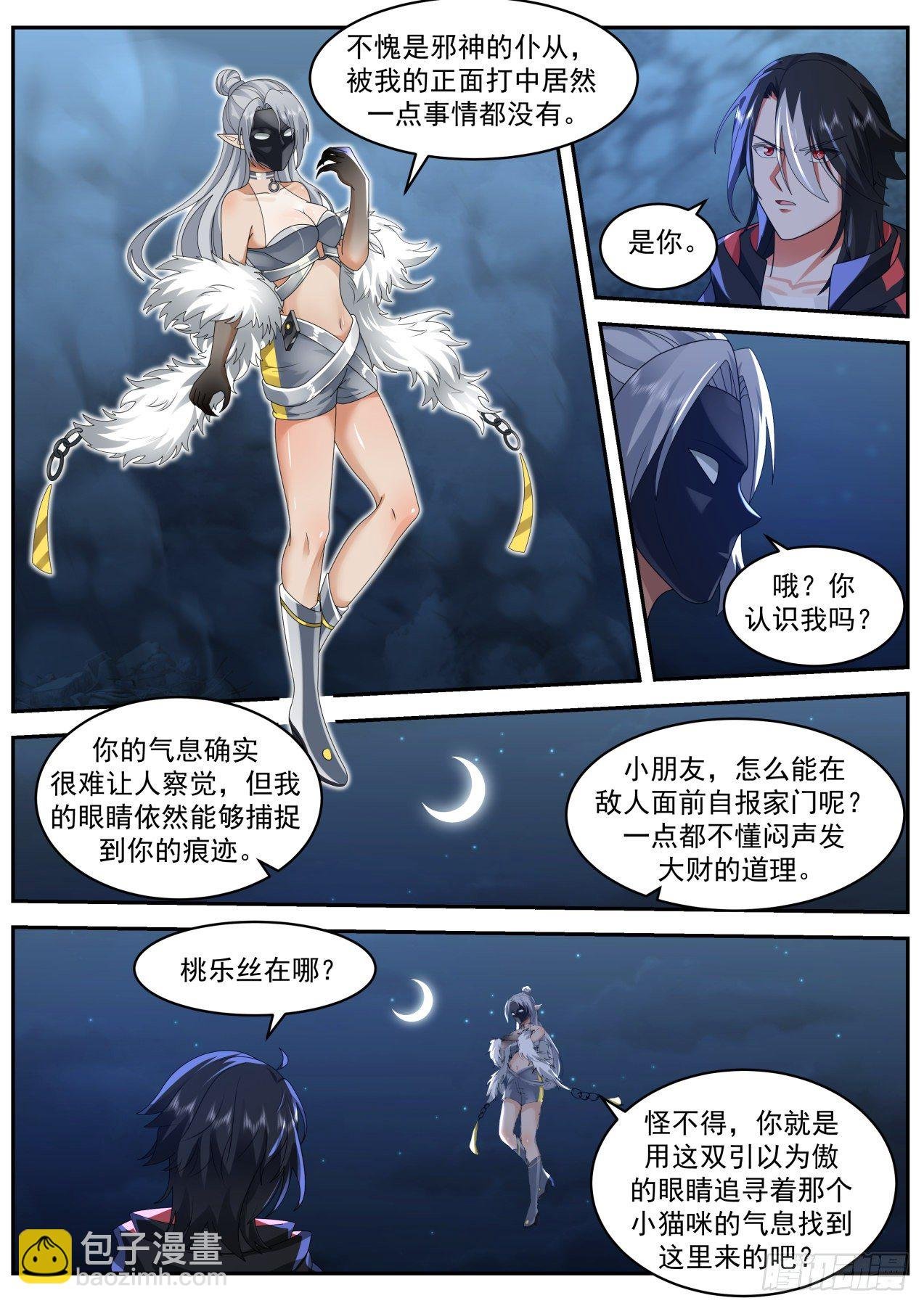 地狱