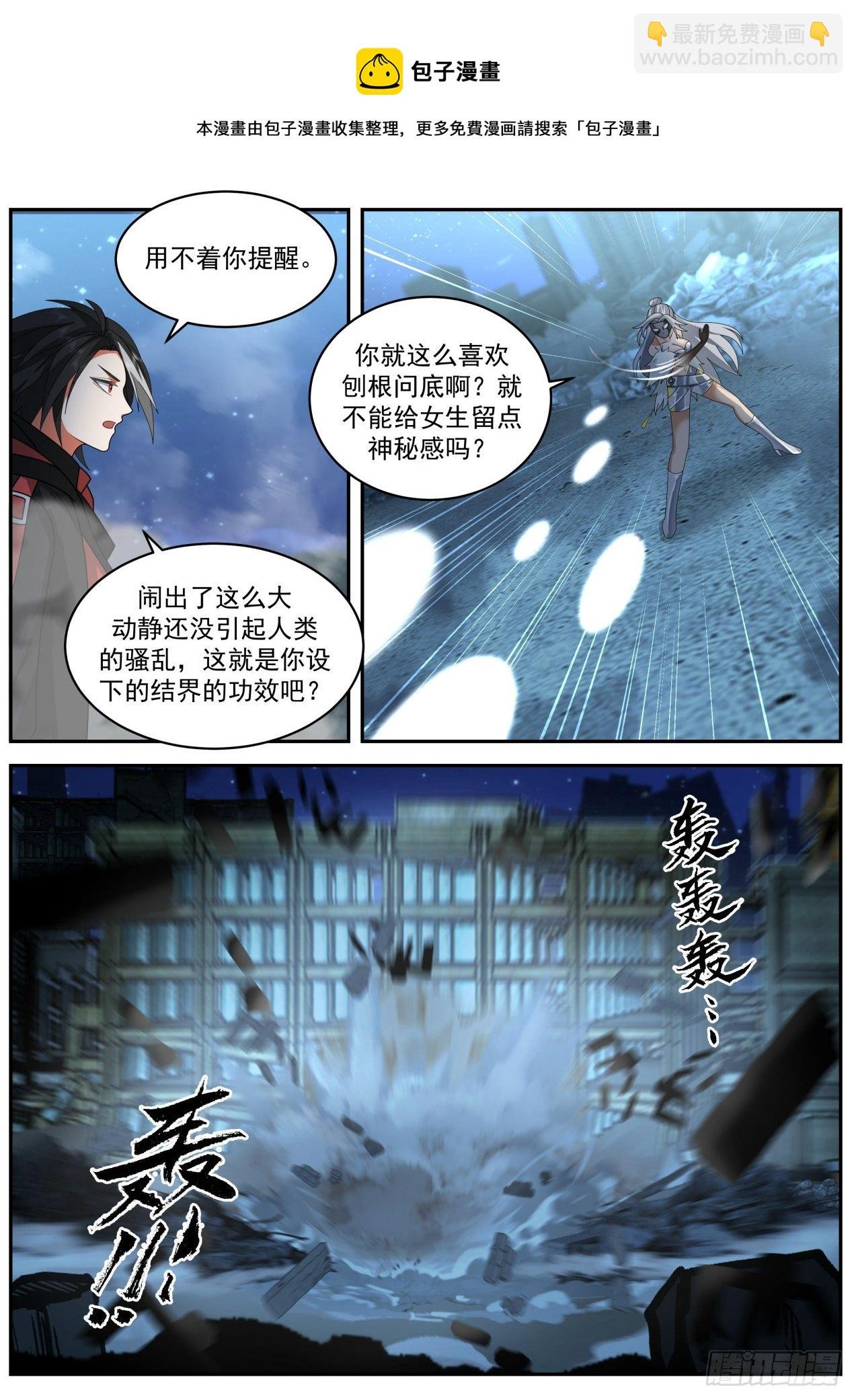 劲敌