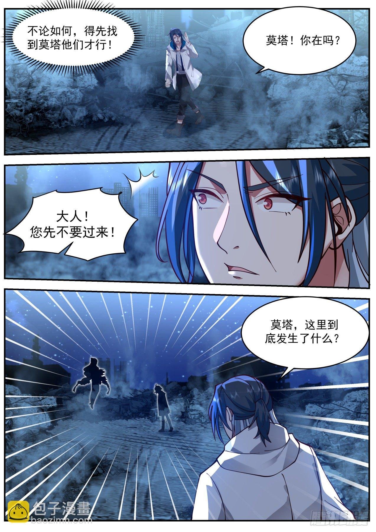 劲敌