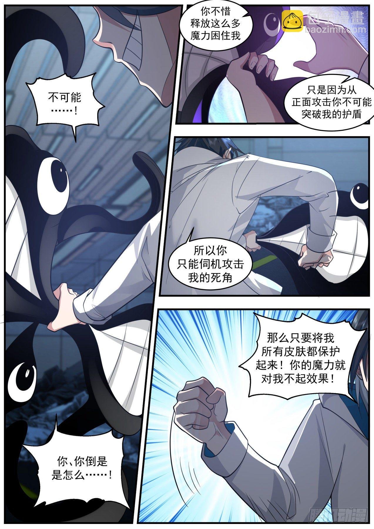 打人就打脸