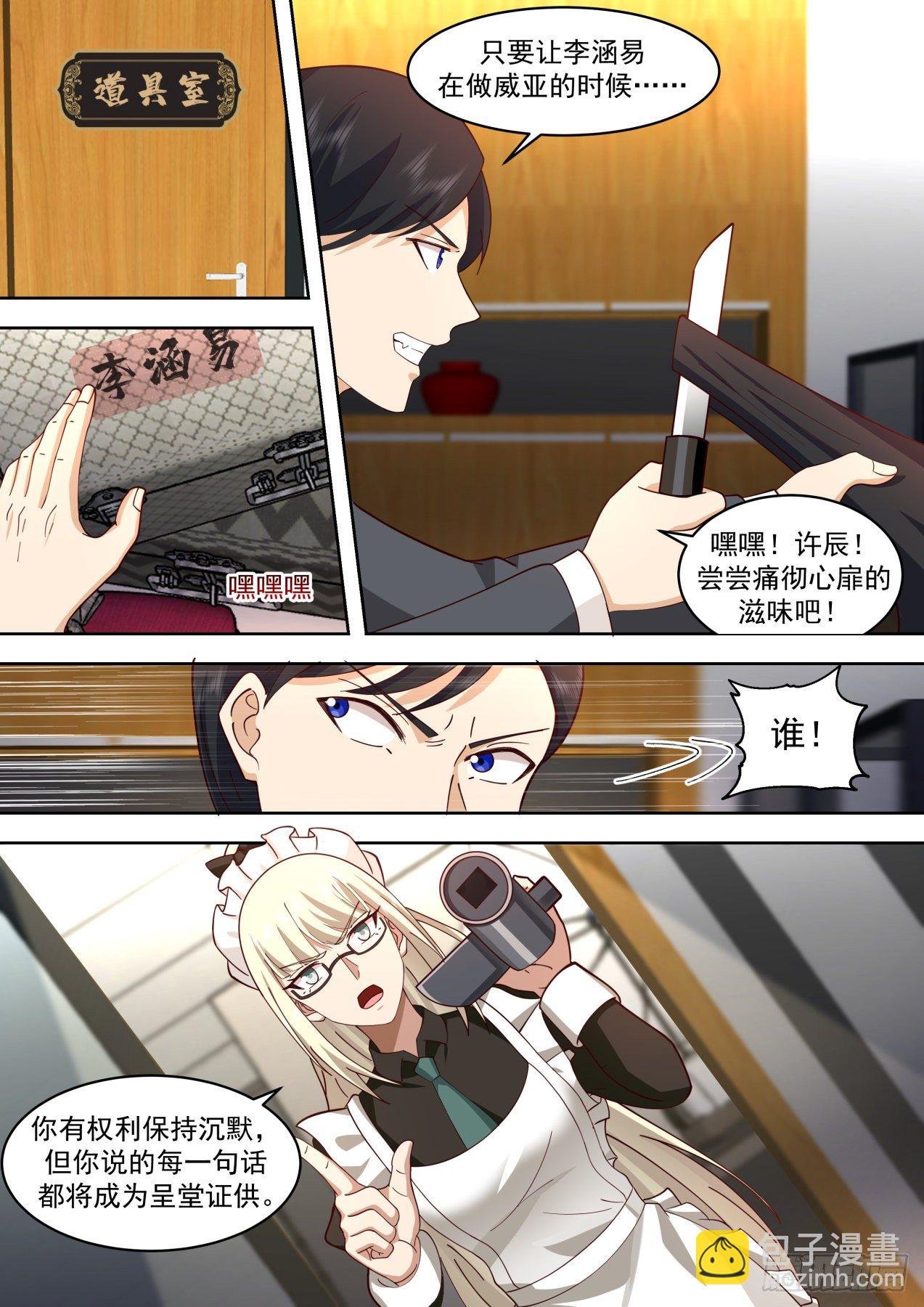 人赃并获