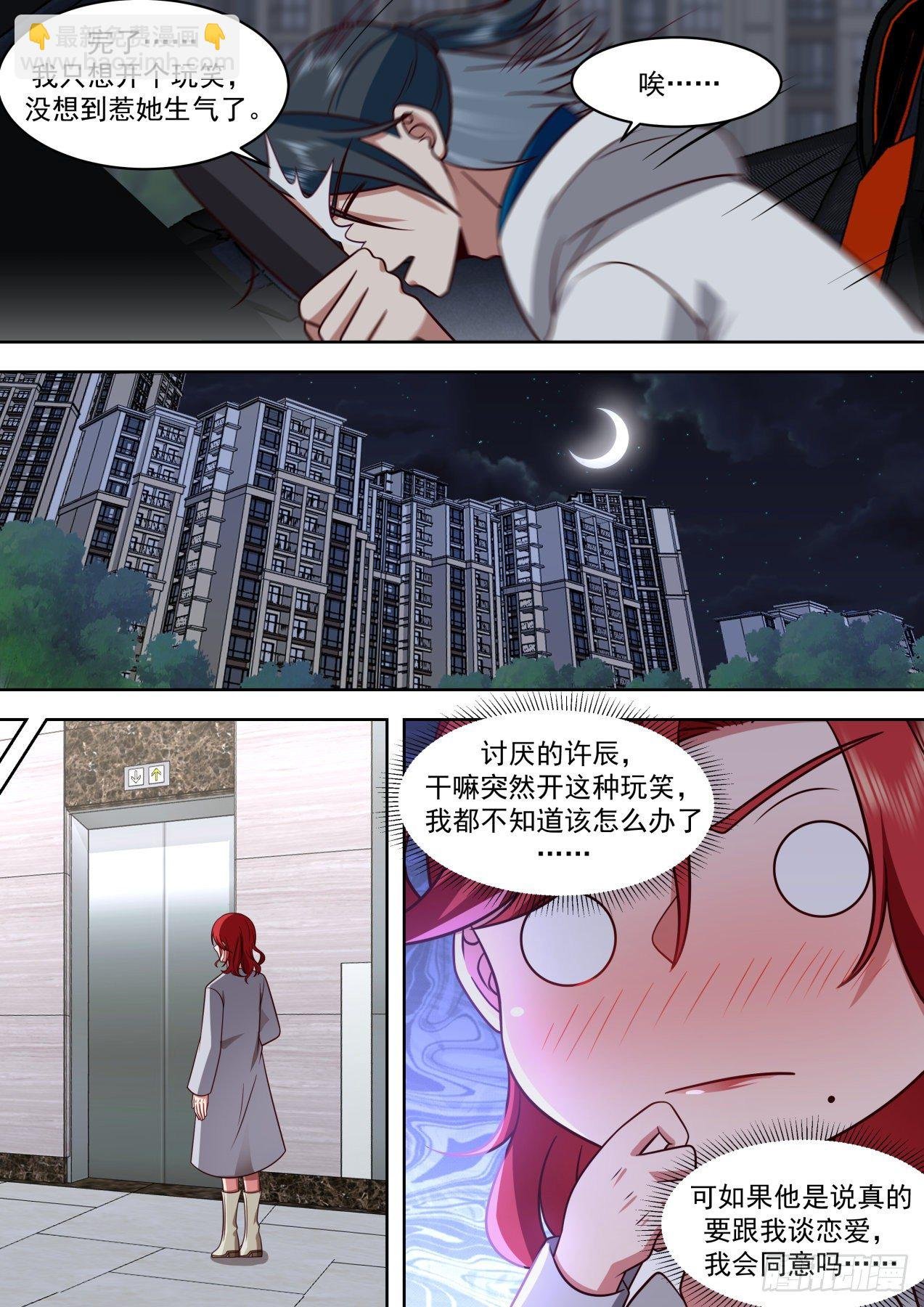 人赃并获