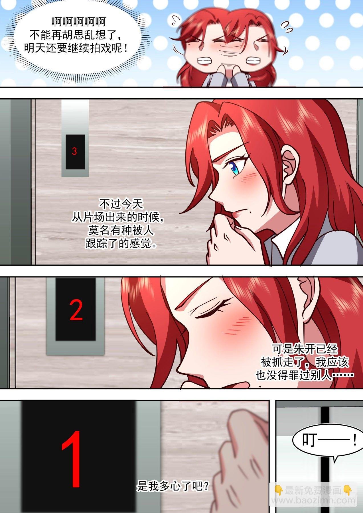 人赃并获