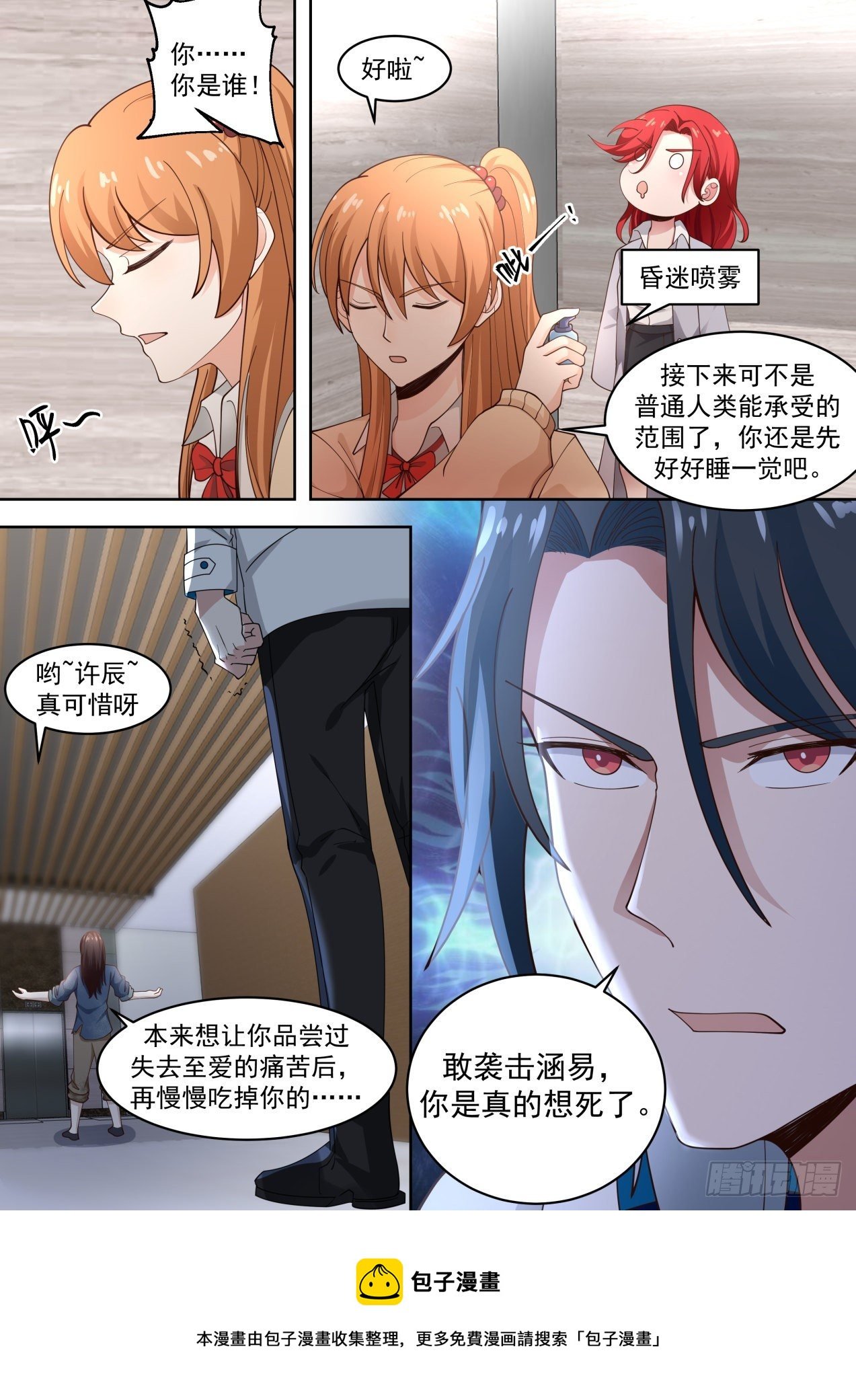 人赃并获