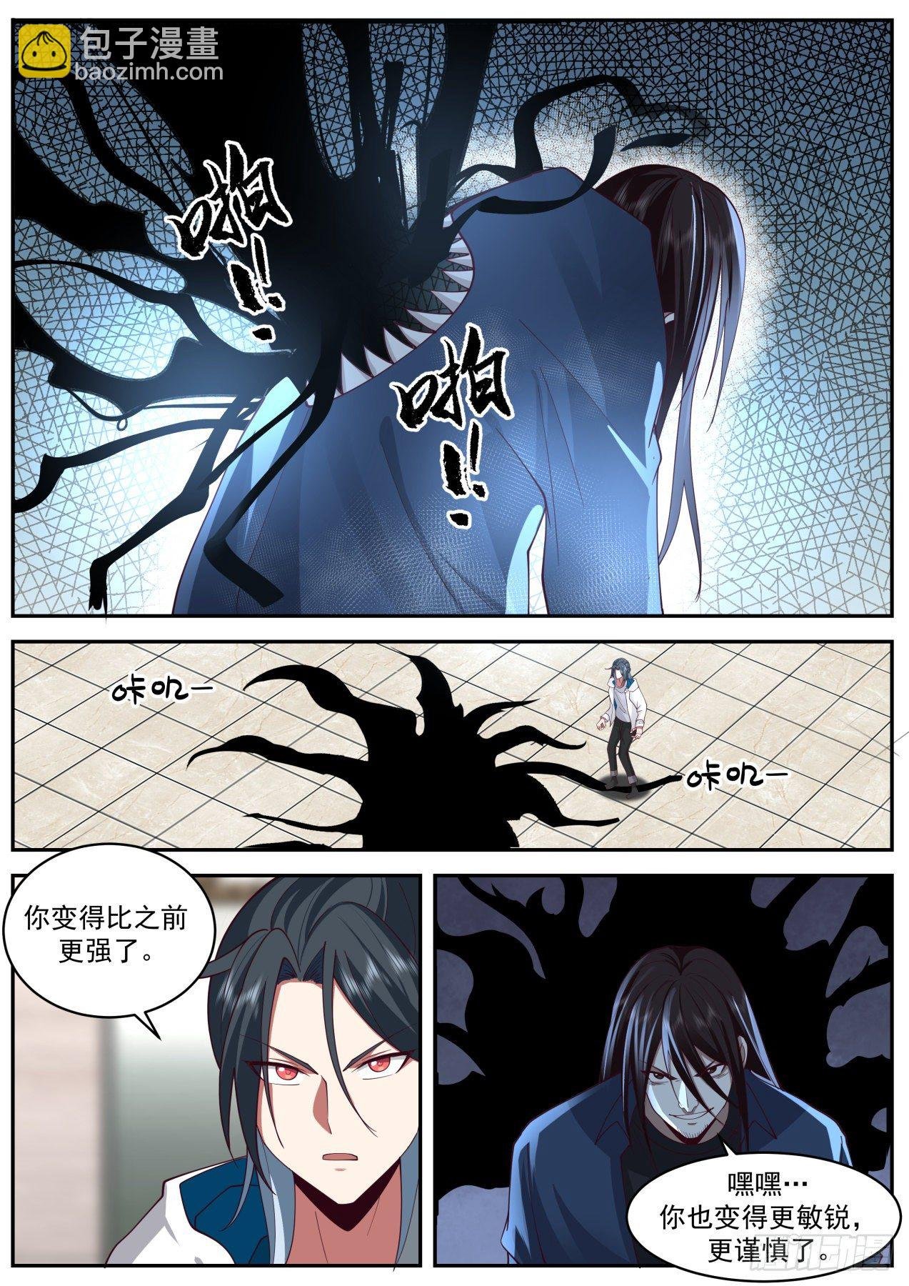 第七神格