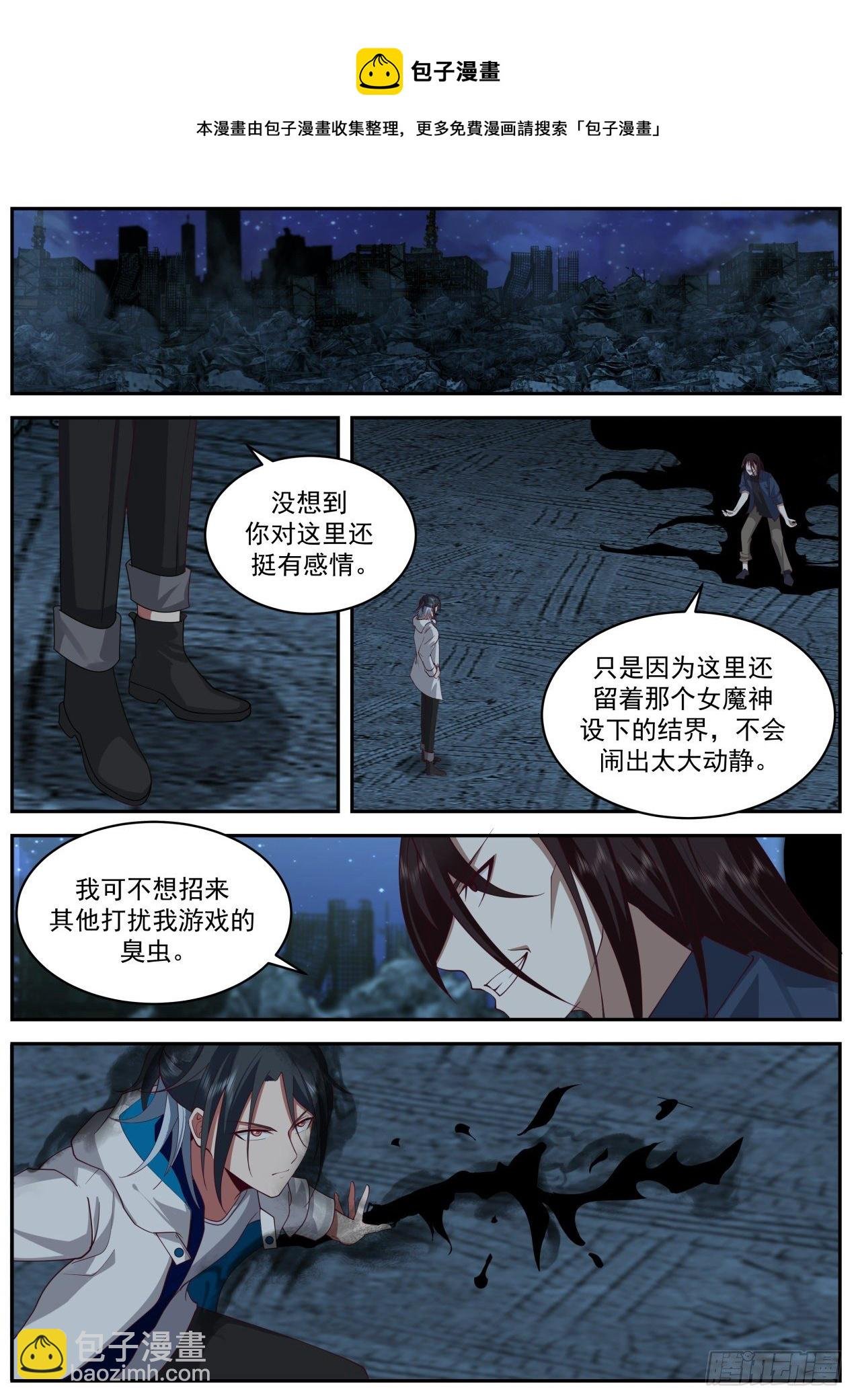 第七神格