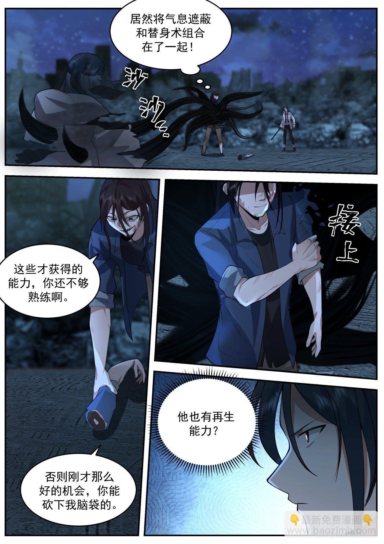 第七神格