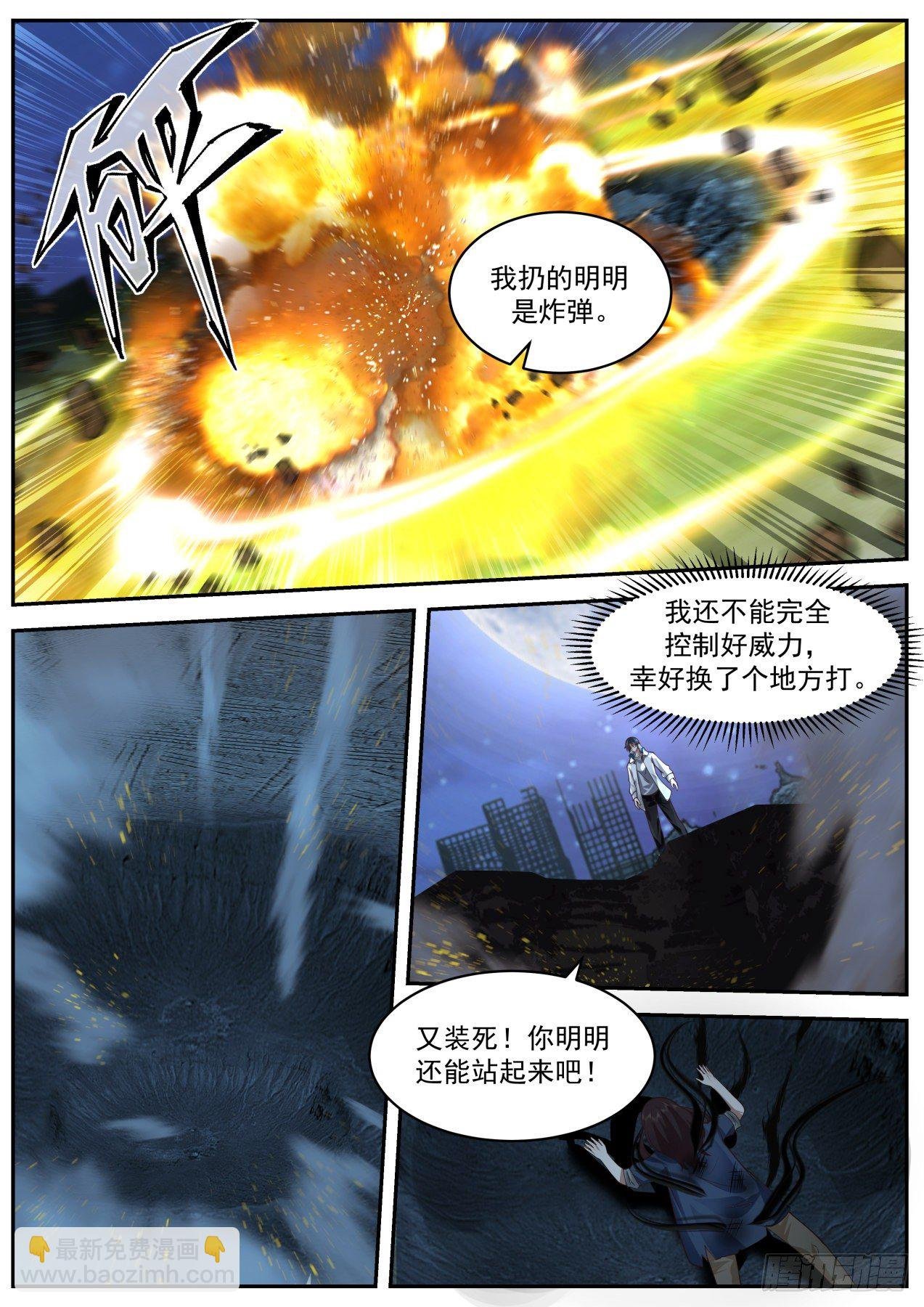 第七神格