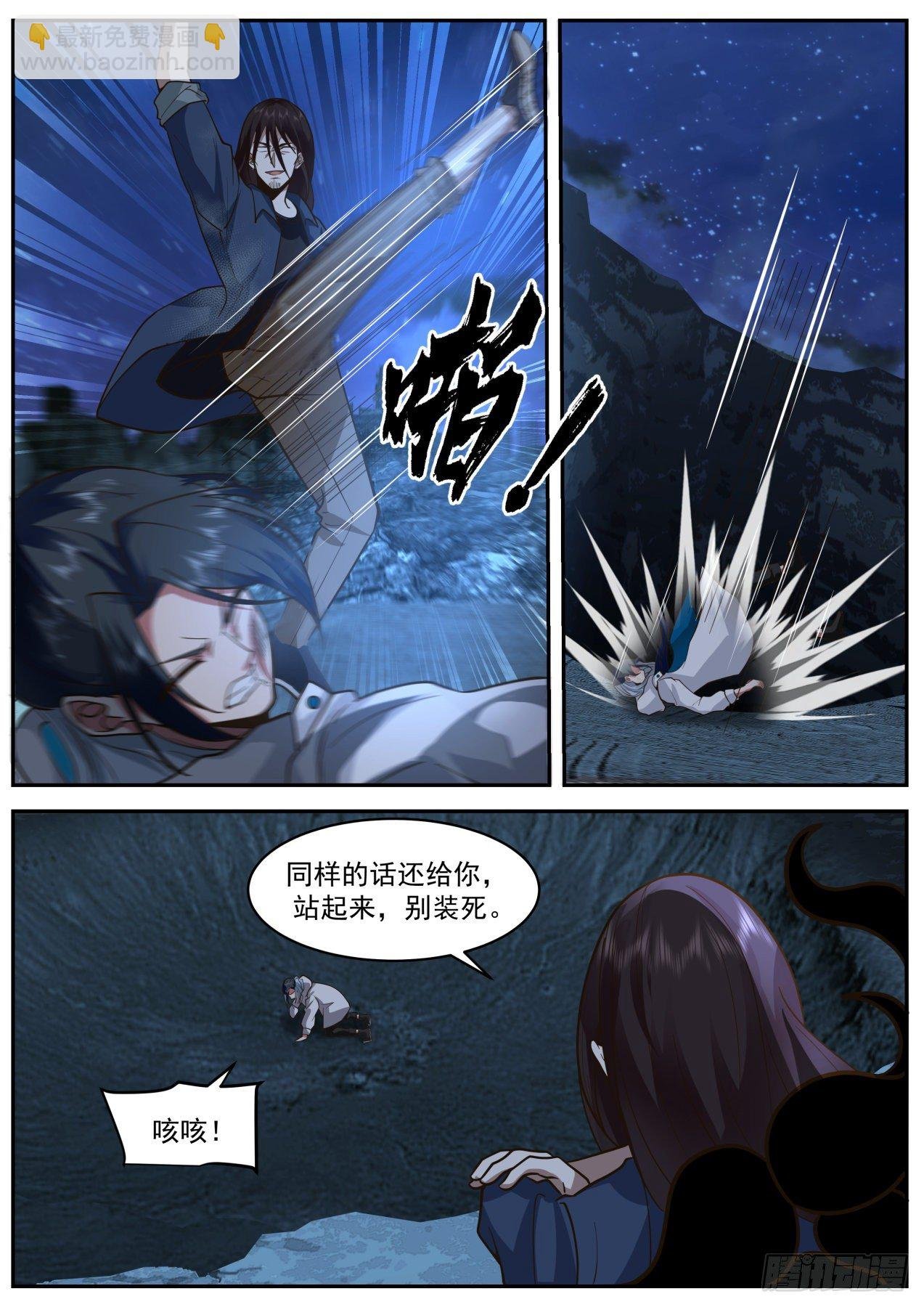 第七神格