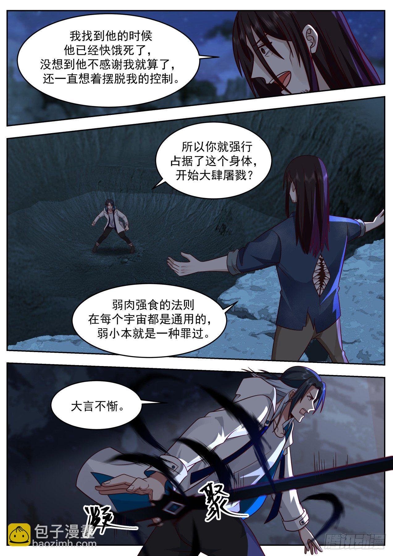 吃相难看
