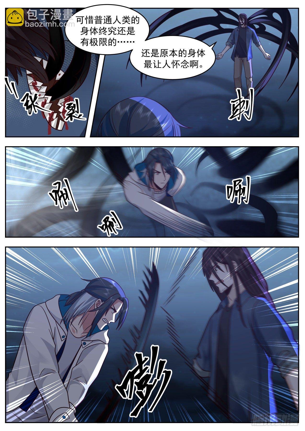 吃相难看
