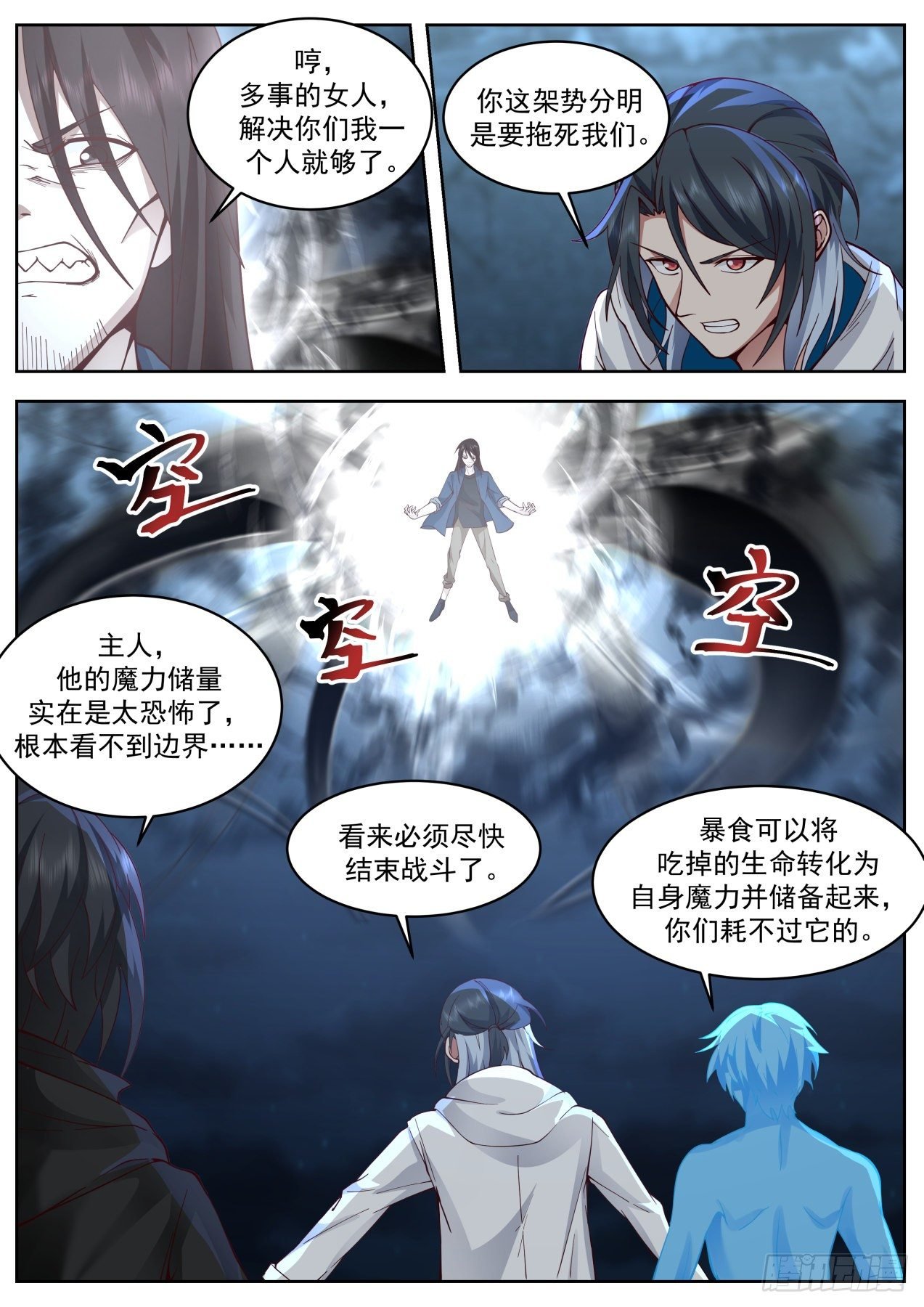 乘人之危
