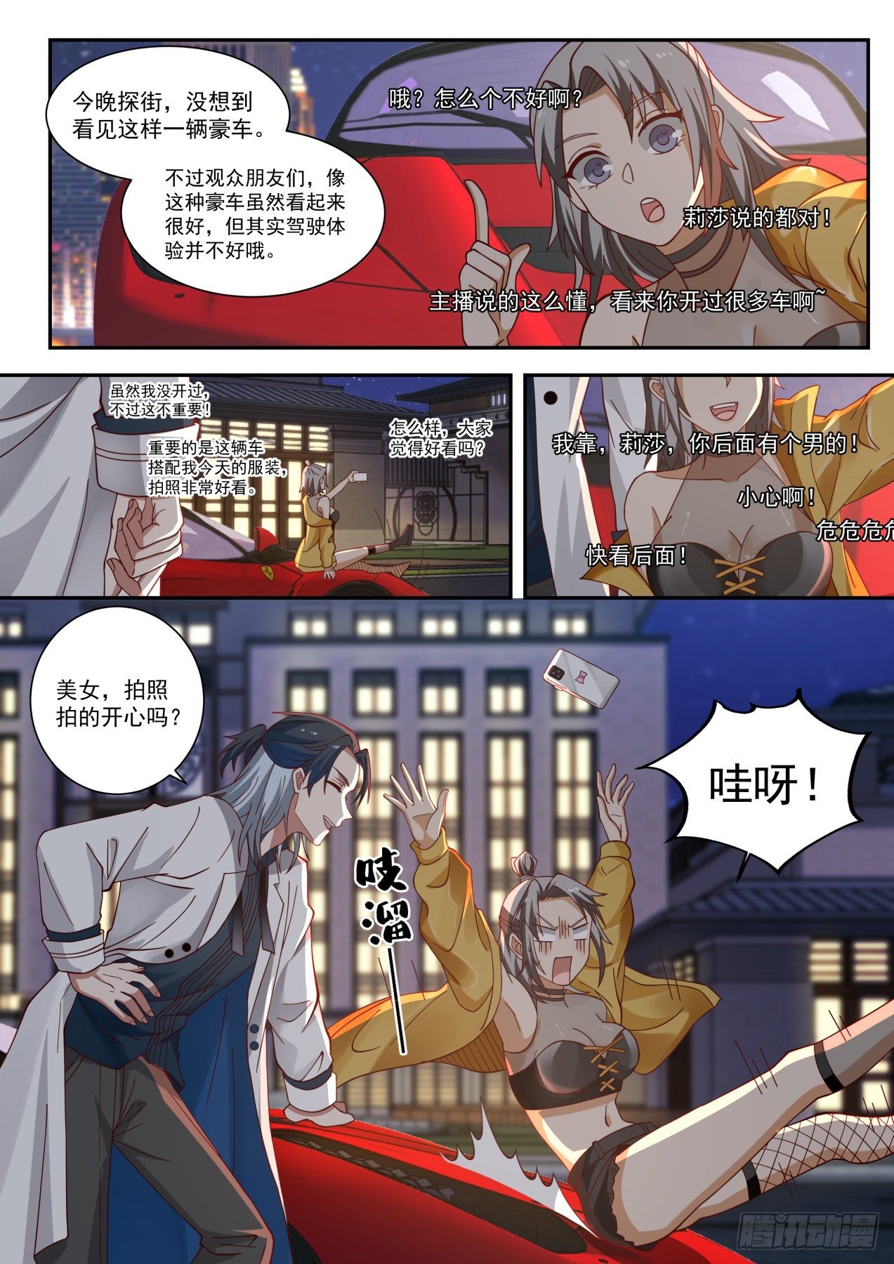 跟我上车