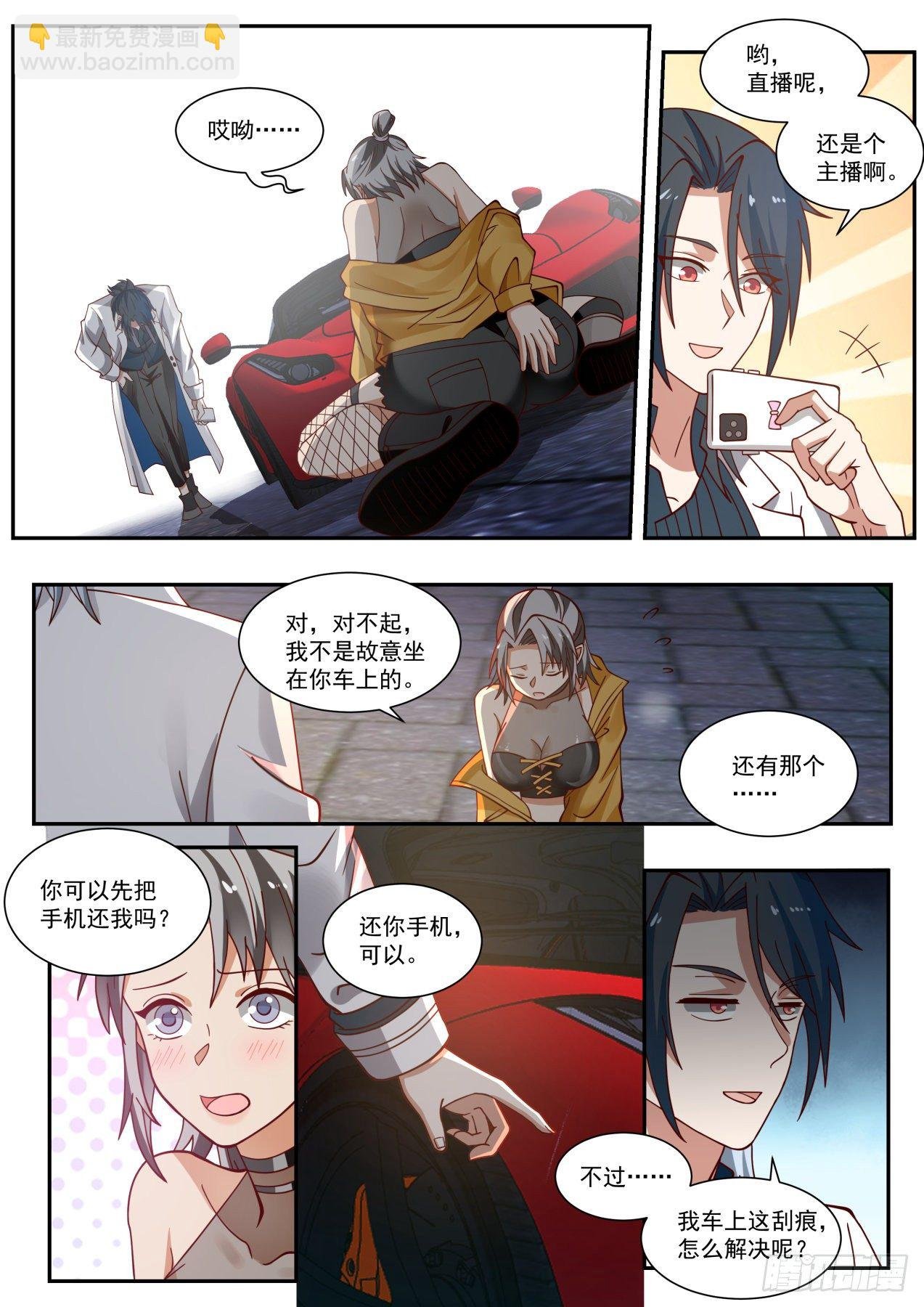 跟我上车