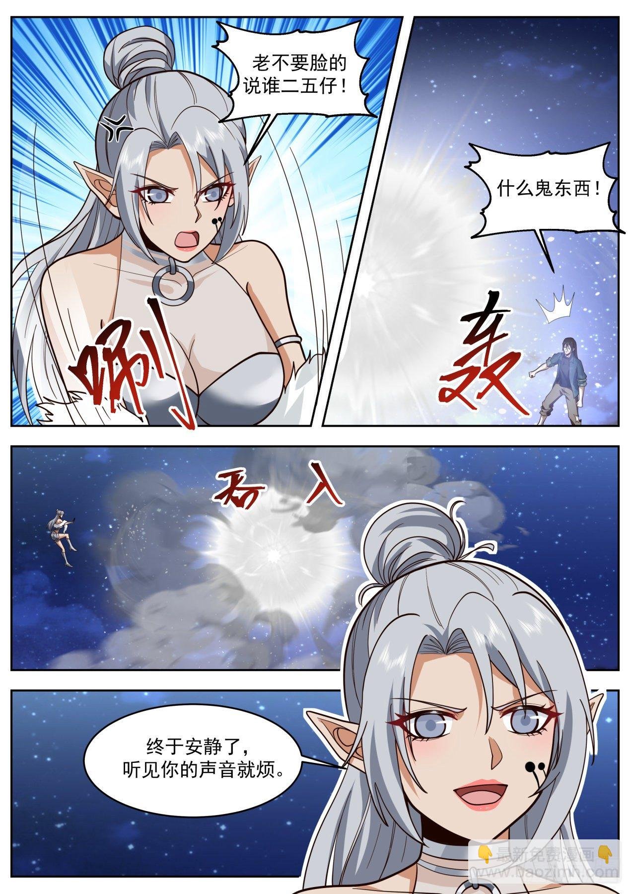 同仇敌忾