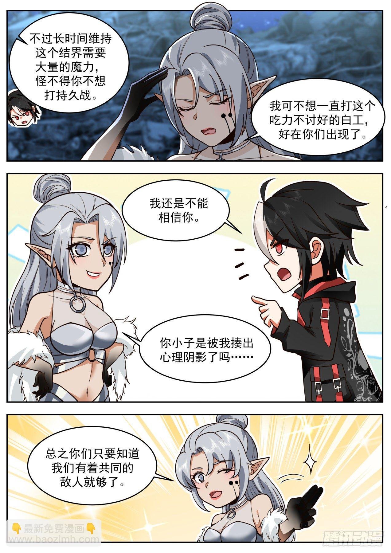 同仇敌忾