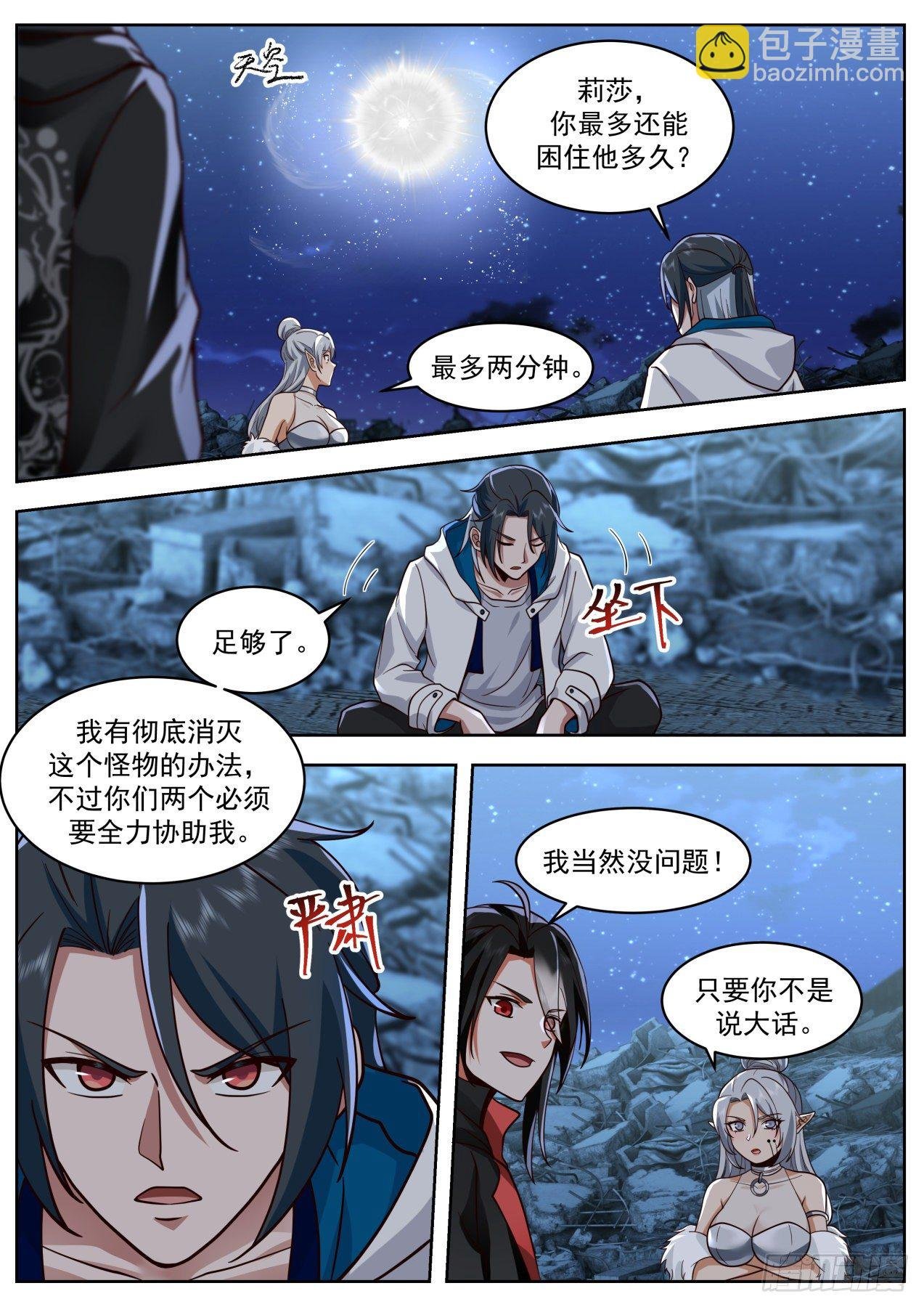 同仇敌忾