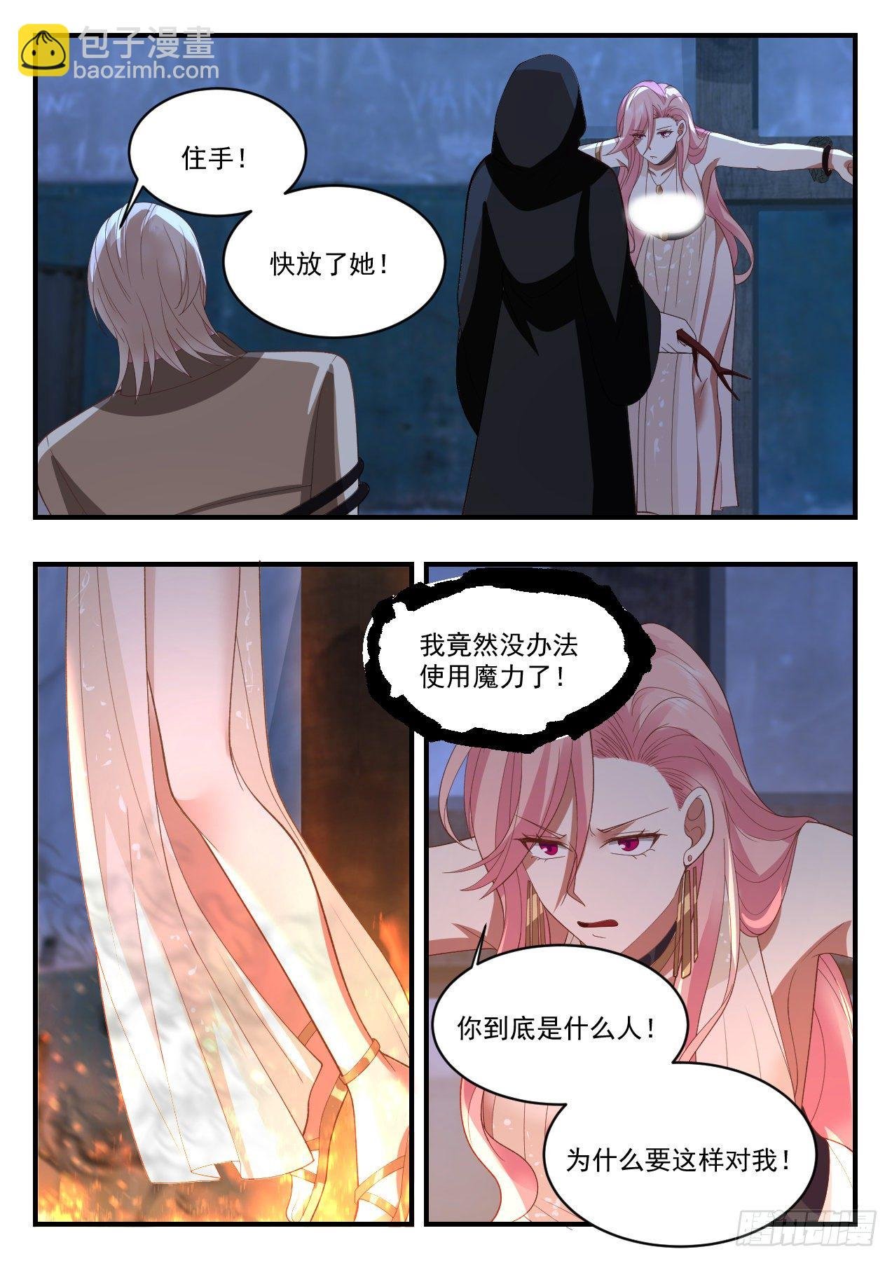 火刑审判