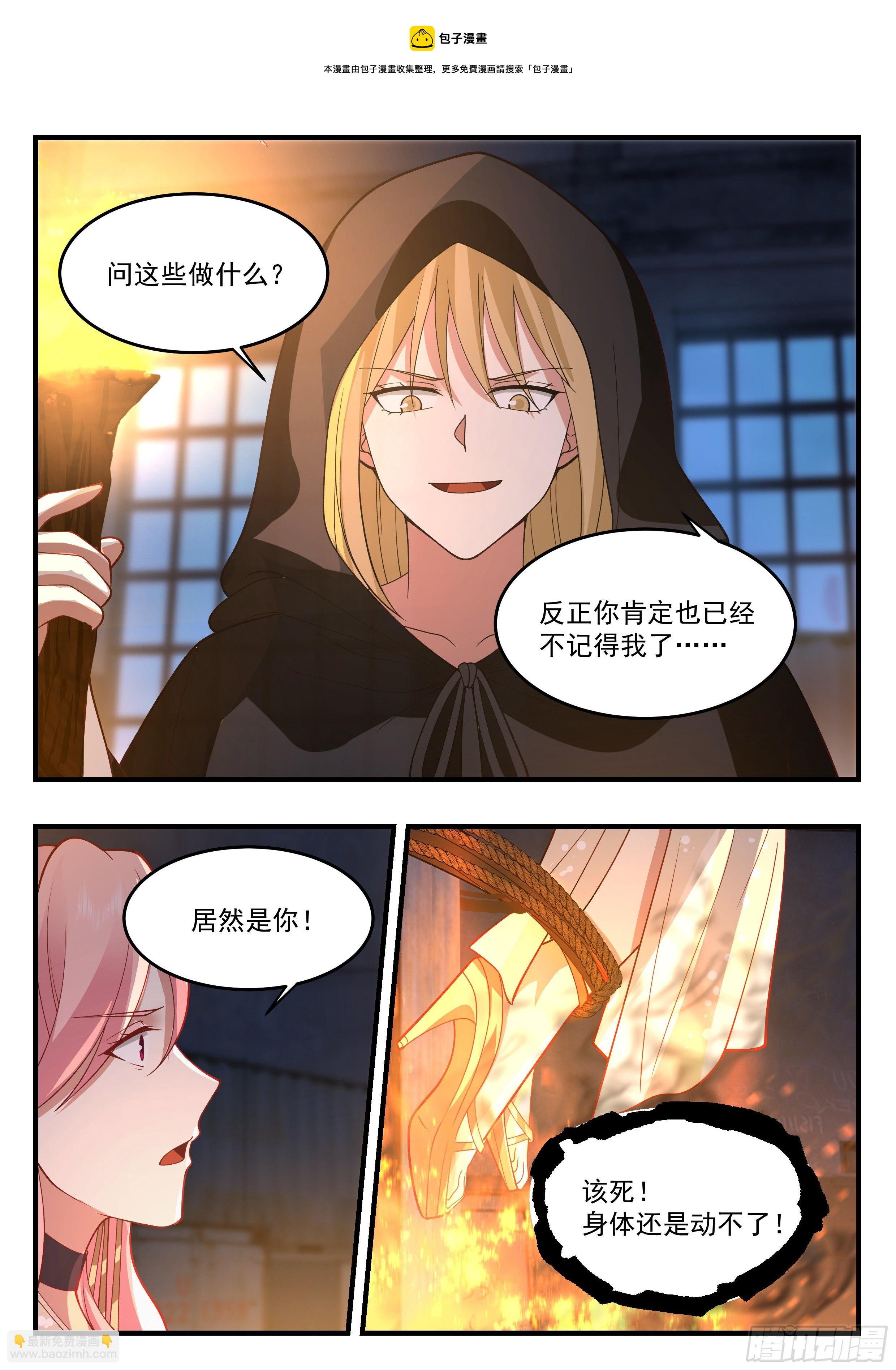 火刑审判