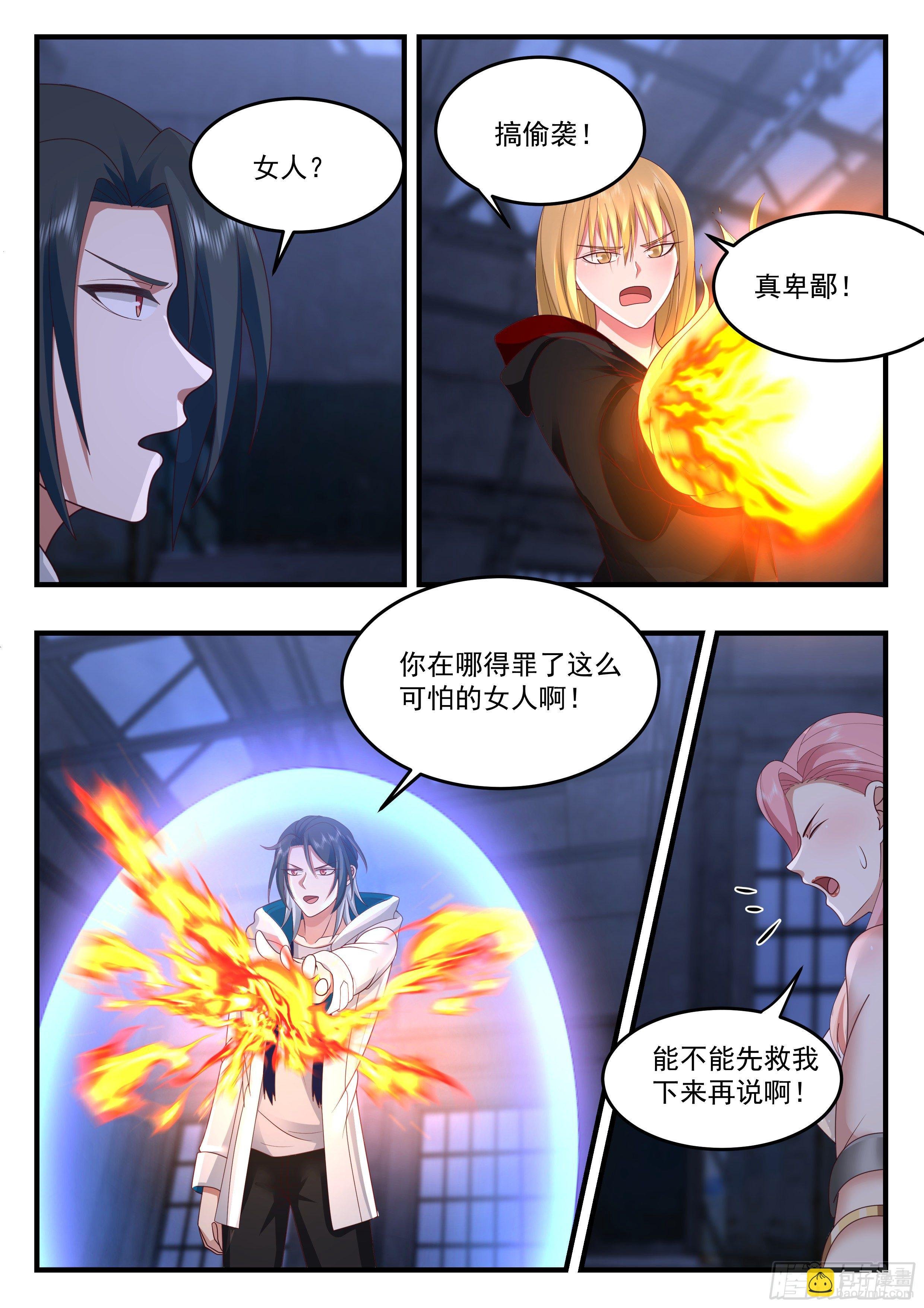 火刑审判