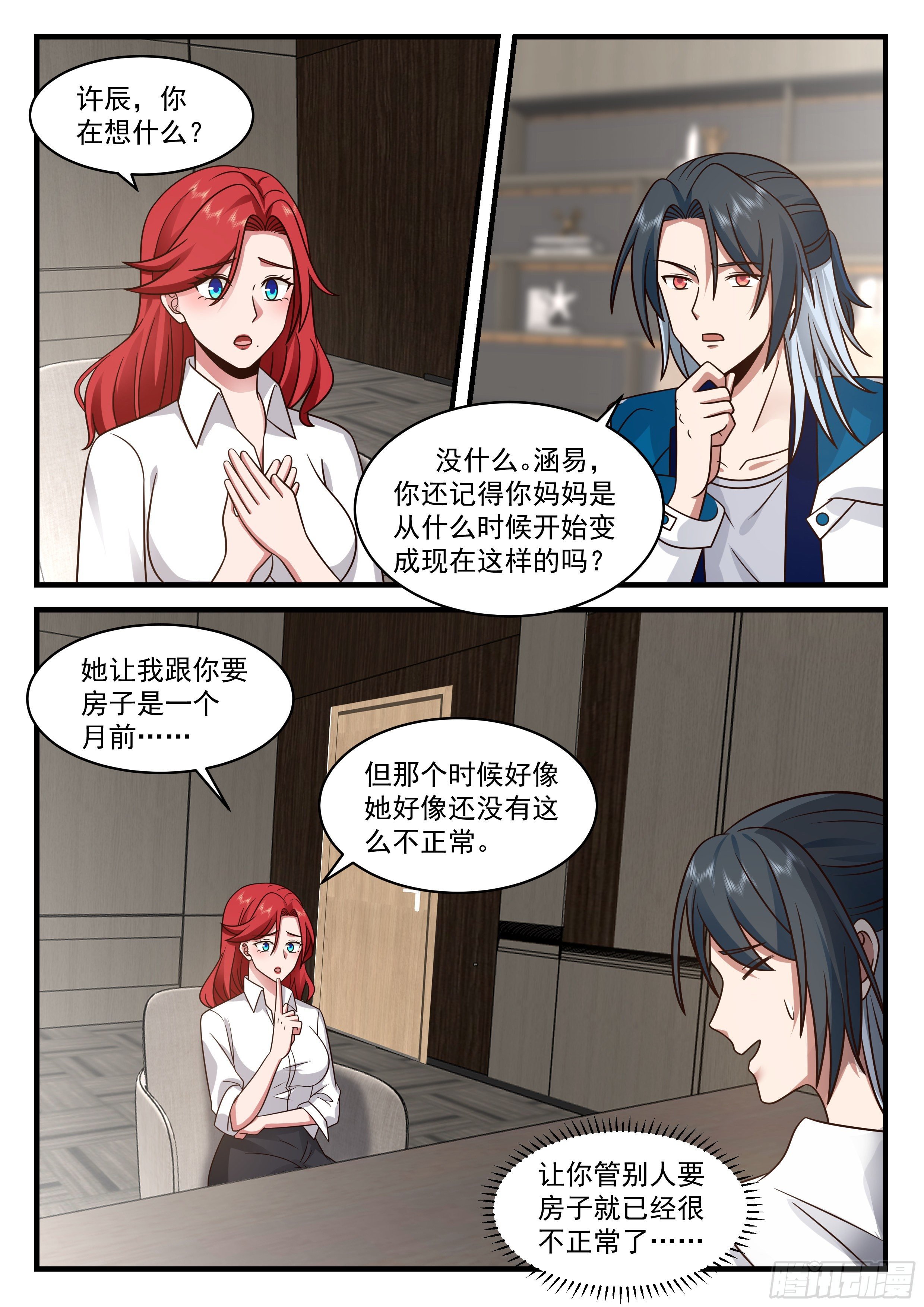 亲情的枷锁