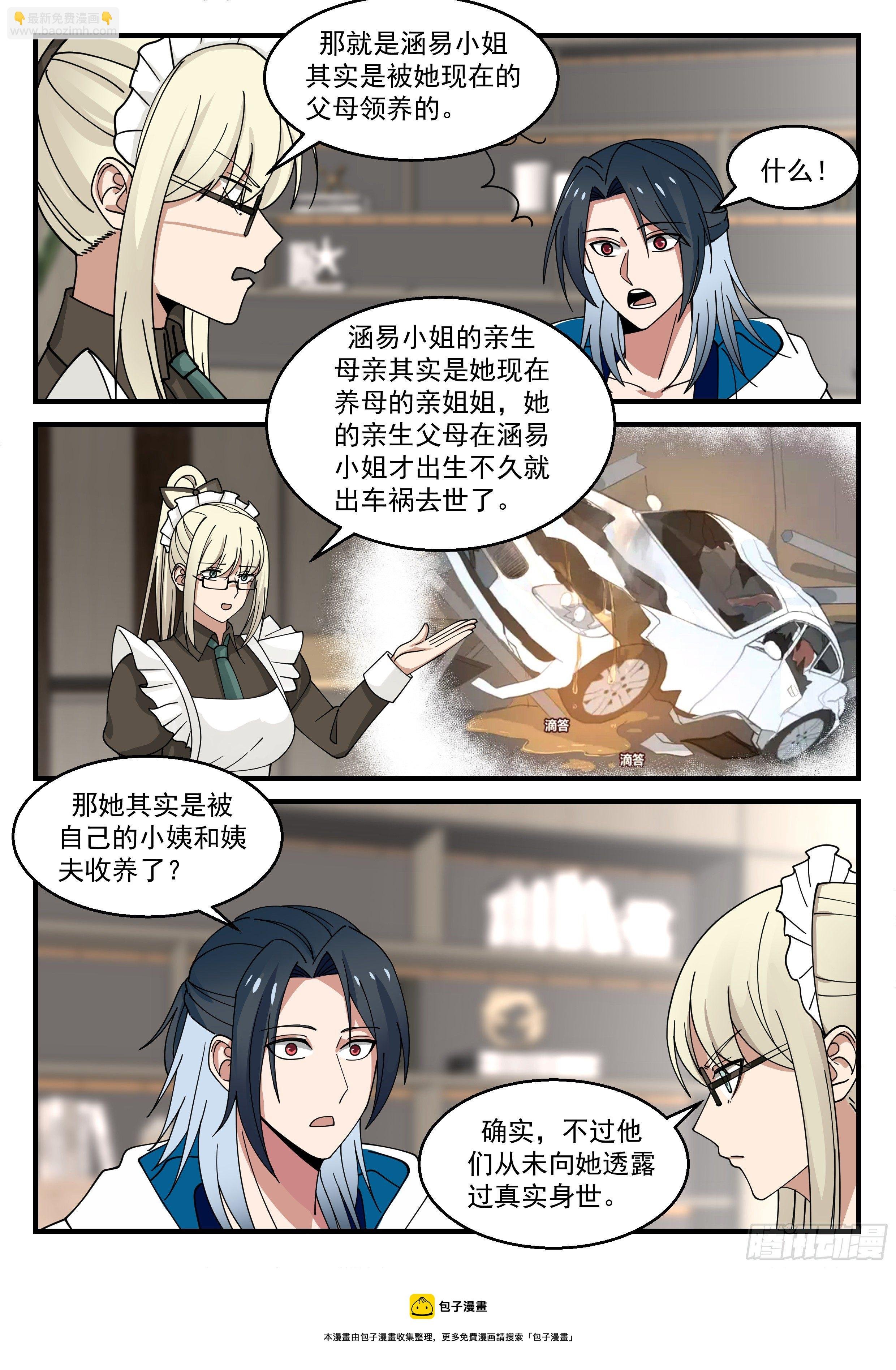 亲情的枷锁