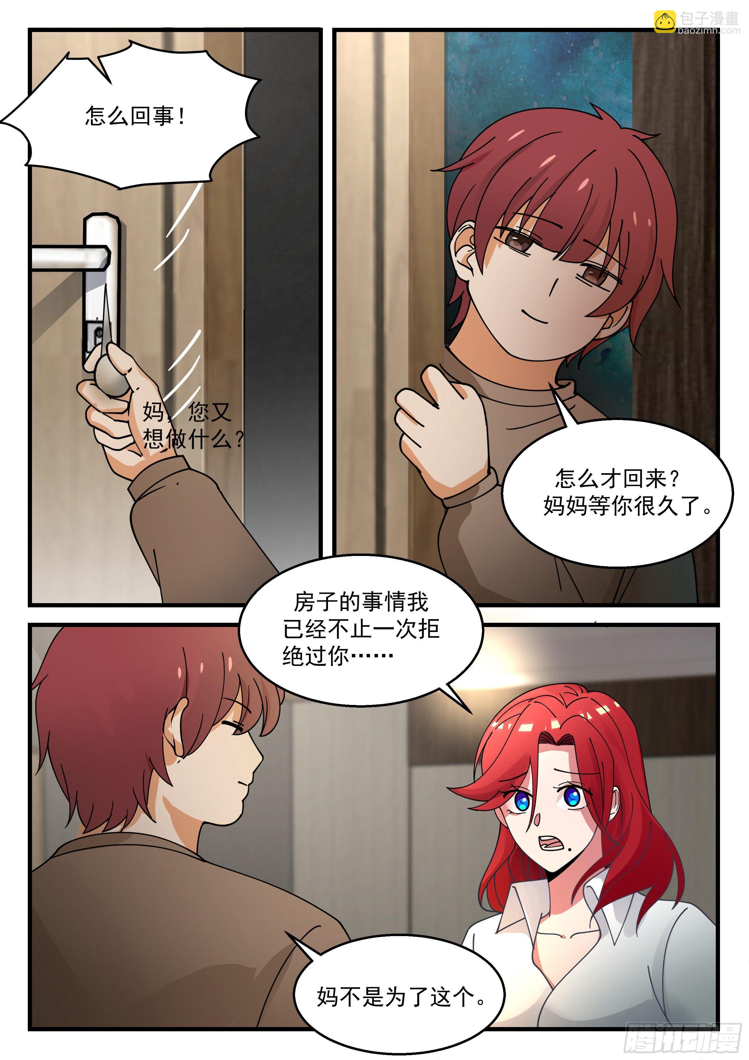 亲情的枷锁