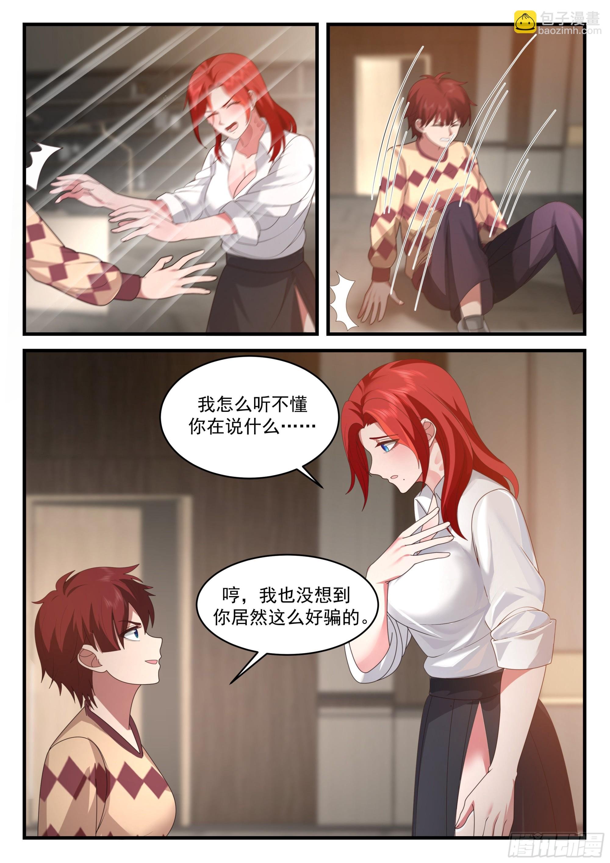 恶意之源